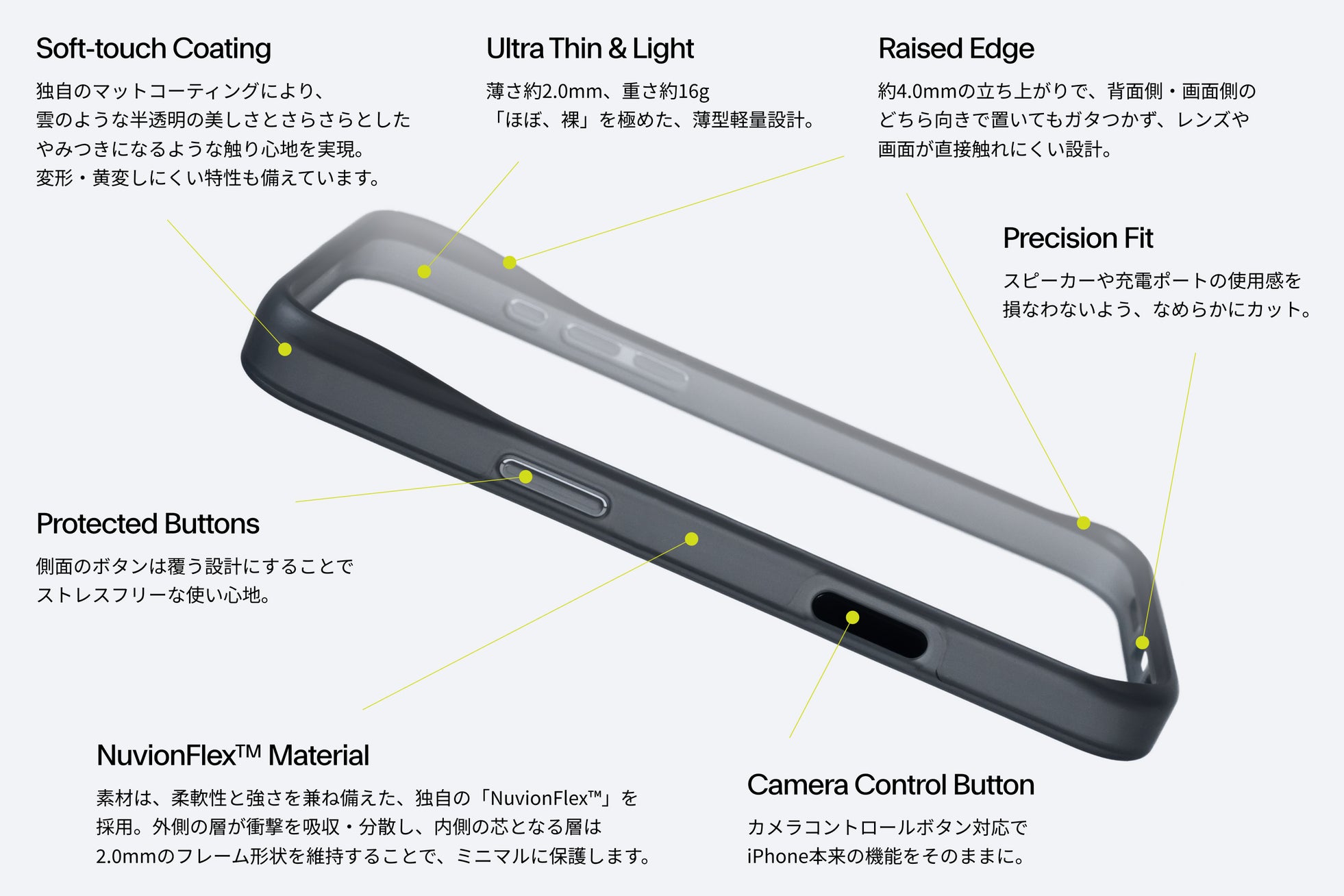 ケースフィニット、わずか約16gの超軽量バンパーケース「The CloudBumper」を発売｜製品の主な特徴とスペック