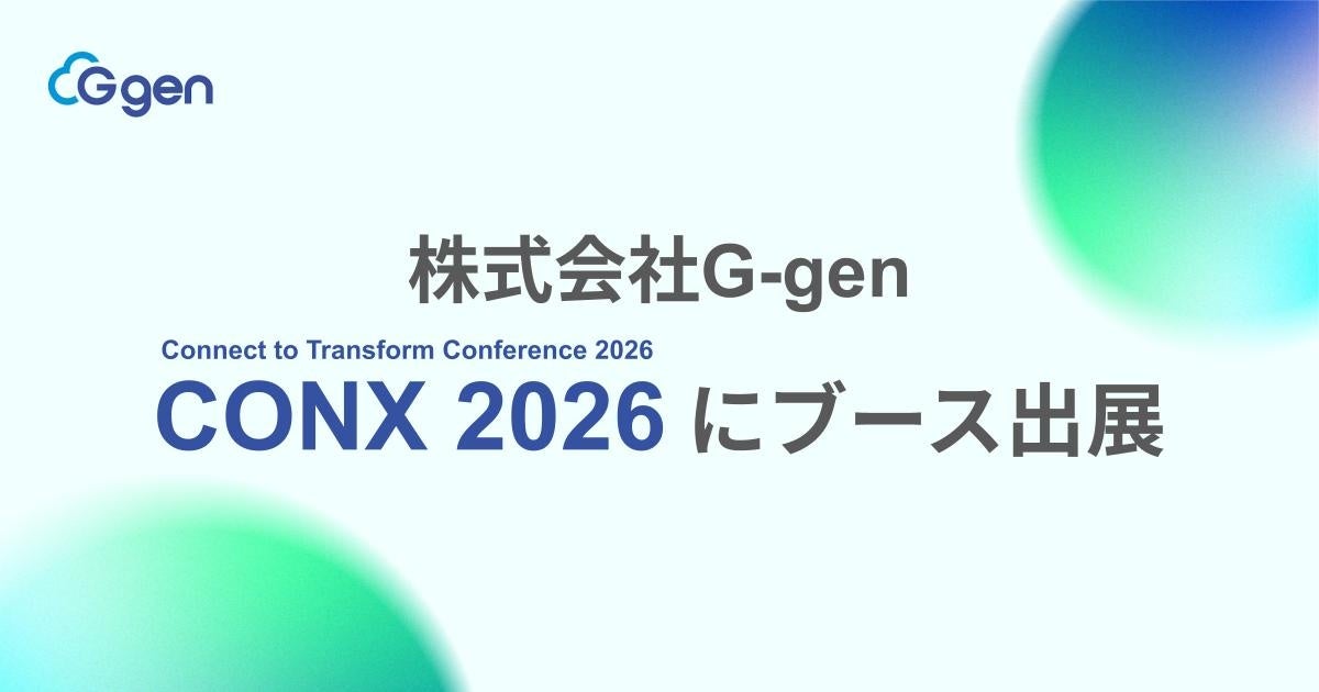 白背景に企業ロゴと出展告知の文字が中央に配置され、四隅に淡いグラデーションが配された告知画像。