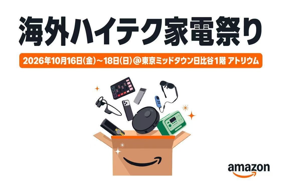 Shokz、Amazon初開催の体験型イベント「海外ハイテク家電祭り」に出展
