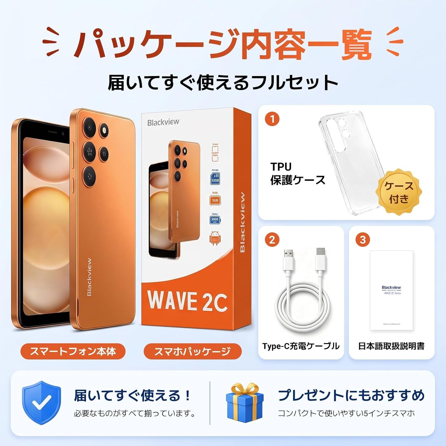 Blackview、5インチの小型SIMフリースマホ「Blackview WAVE 2C」を発売|取扱サイト
