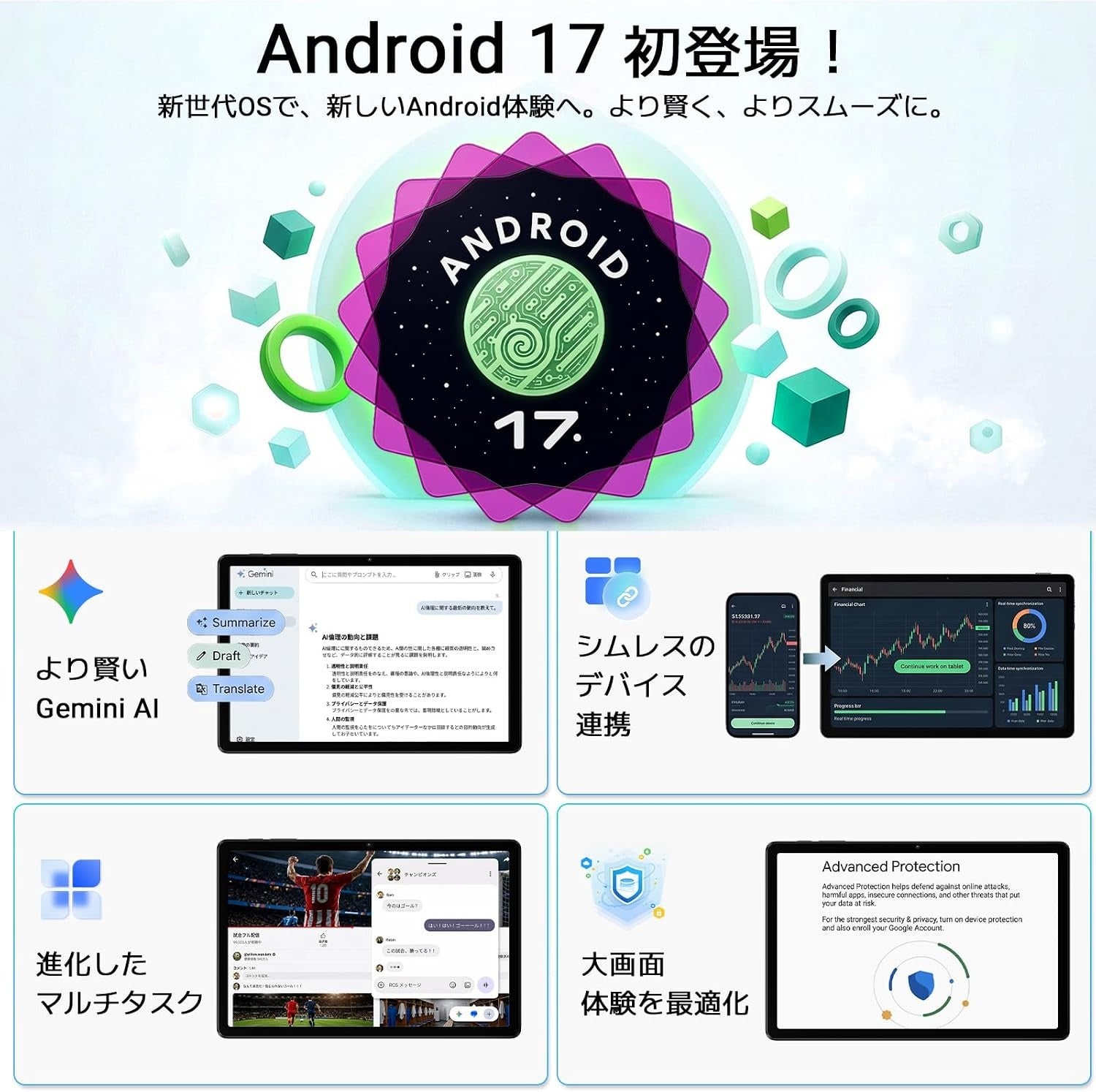 Blackview、Android 17搭載の11インチタブレット「Link 5」を発売｜11インチIPSディスプレイとWidevine L1対応