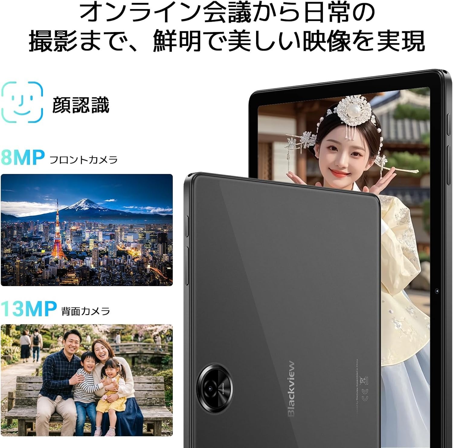 Blackview、Android 17搭載の11インチタブレット「Link 5」を発売｜充実した付属品と販売価格（3枚目）