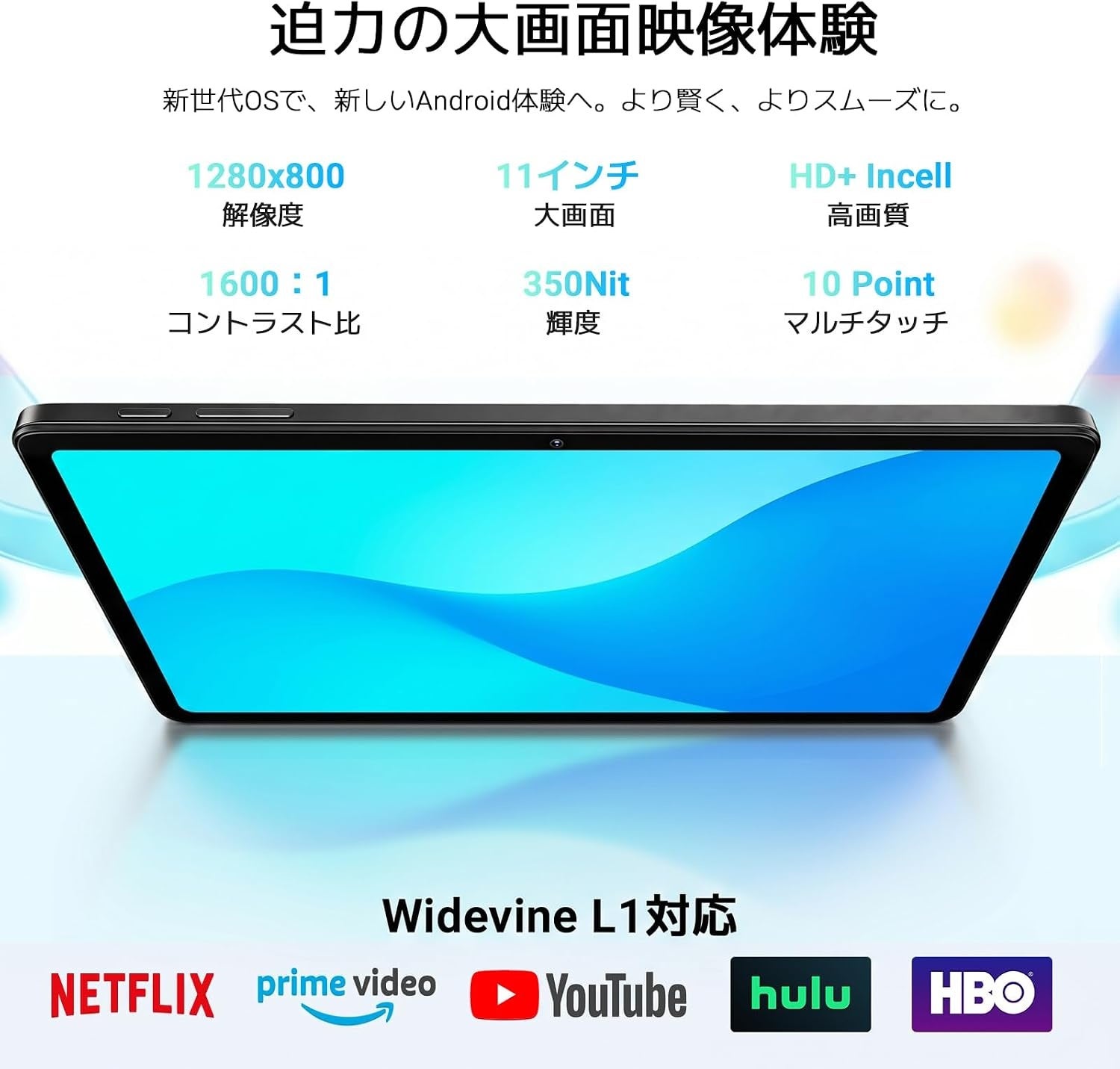 Blackview、Android 17搭載の11インチタブレット「Link 5」を発売｜8GBメモリと128GBストレージ、最大2TBのmicroSDに対応