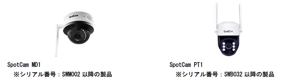 SpotCam、クマやイノシシを検知するクラウドサービス「大型動物AI検知サービス」を2026年9月11日提供開始｜30日間無料クーポンプレゼントキャンペーン（5枚目）