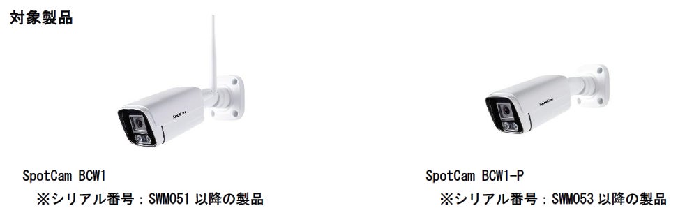SpotCam、クマやイノシシを検知するクラウドサービス「大型動物AI検知サービス」を2026年9月11日提供開始｜30日間無料クーポンプレゼントキャンペーン（4枚目）