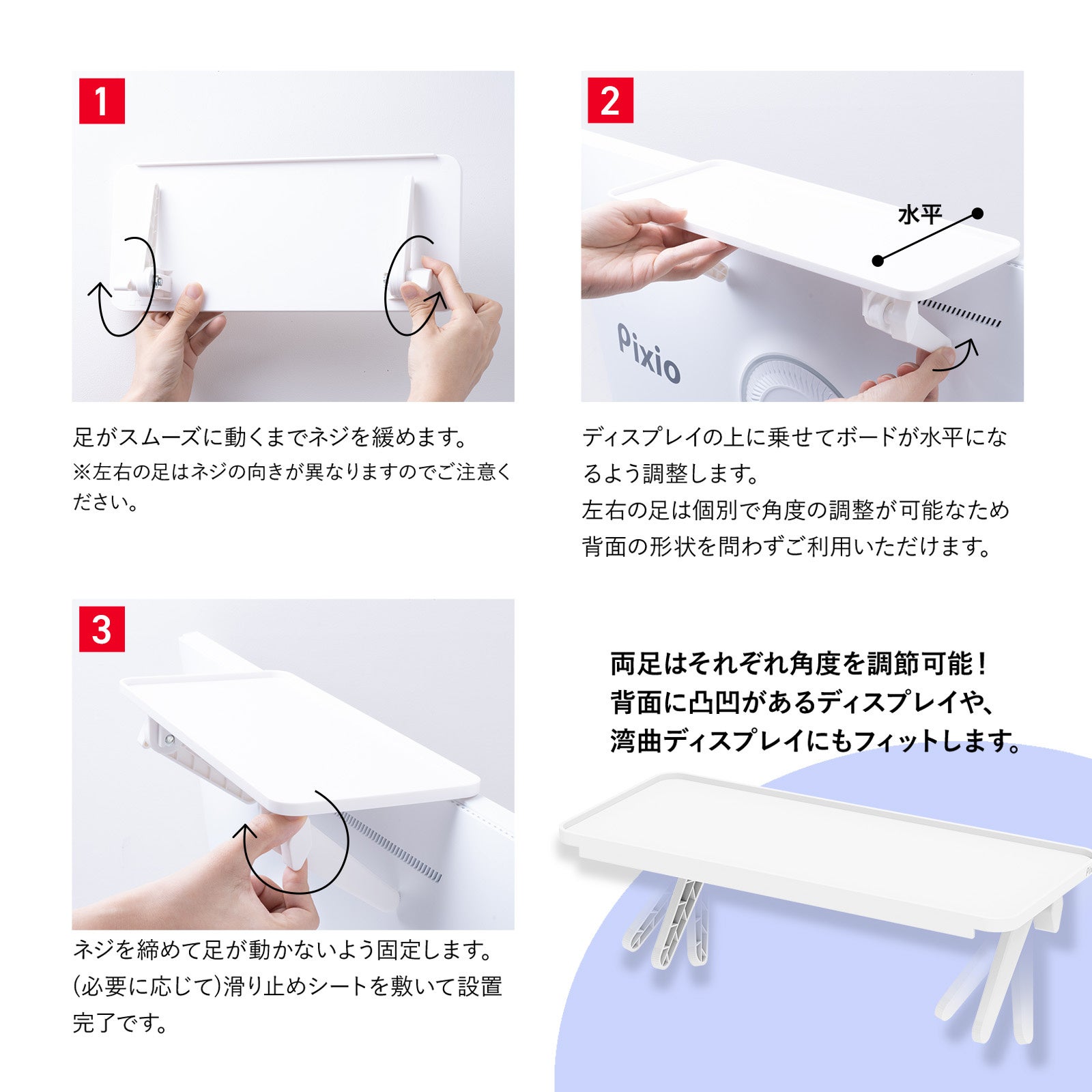 Pixio、モニター上に小物を飾れるディスプレイボード「PXTS1」に新色3色を追加｜価格と販売情報（4枚目）