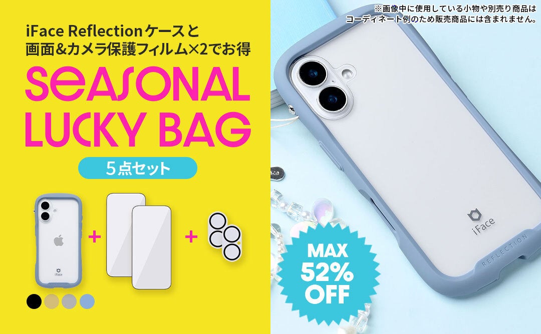 Hamee、人気商品が入った福袋「Hamee 2026 Seasonal Lucky Bag」を数量限定で発売｜注目のセット内容と特徴