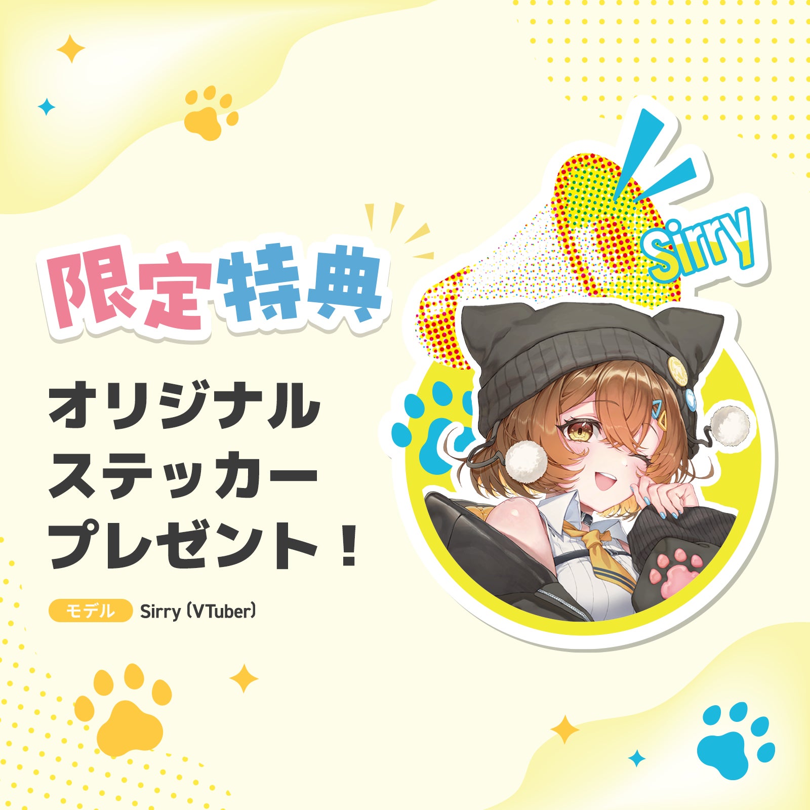 Pixio、オフィシャルアンバサダー「Sirry」とのコラボゲーミングマウスパッドを予約販売開始｜購入者限定特典と販売情報について（7枚目）