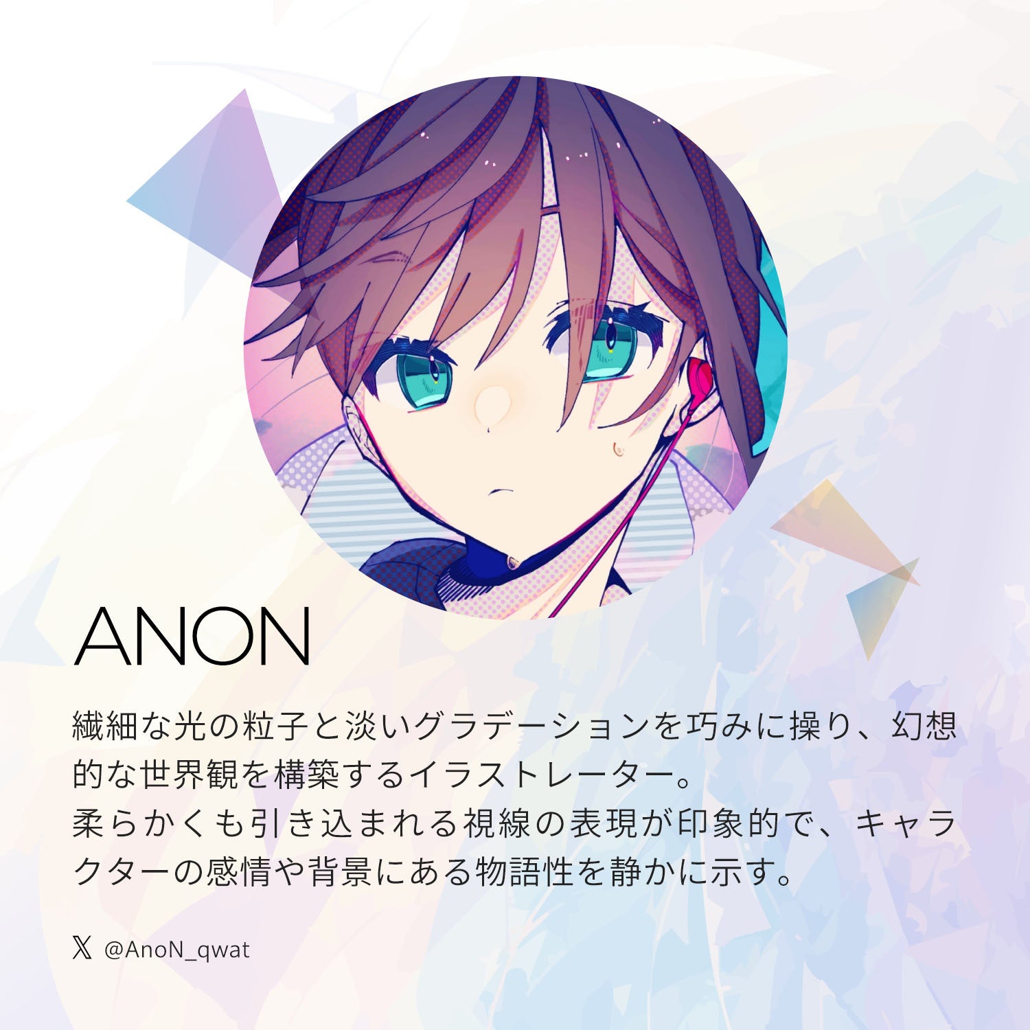 Pixio、イラストレーター・ANON氏とコラボしたゲーミングモニター「PX32UF Wave」向けキャンペーンを開催|コラボレーション記念キャンペーンの概要