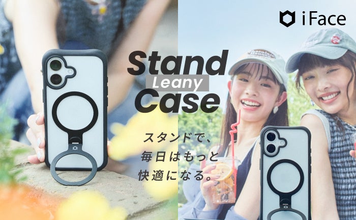 Hamee、リングスタンド内蔵のiFace新作スマホケース「Leany MagSynq スタンドケース」を発売｜iFace Leany MagSynq スタンドケースの主な特徴