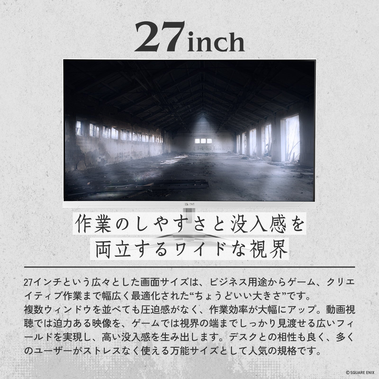 Pixio、「NieR」シリーズ15周年記念コラボゲーミングモニターの受注販売を発表（5枚目）