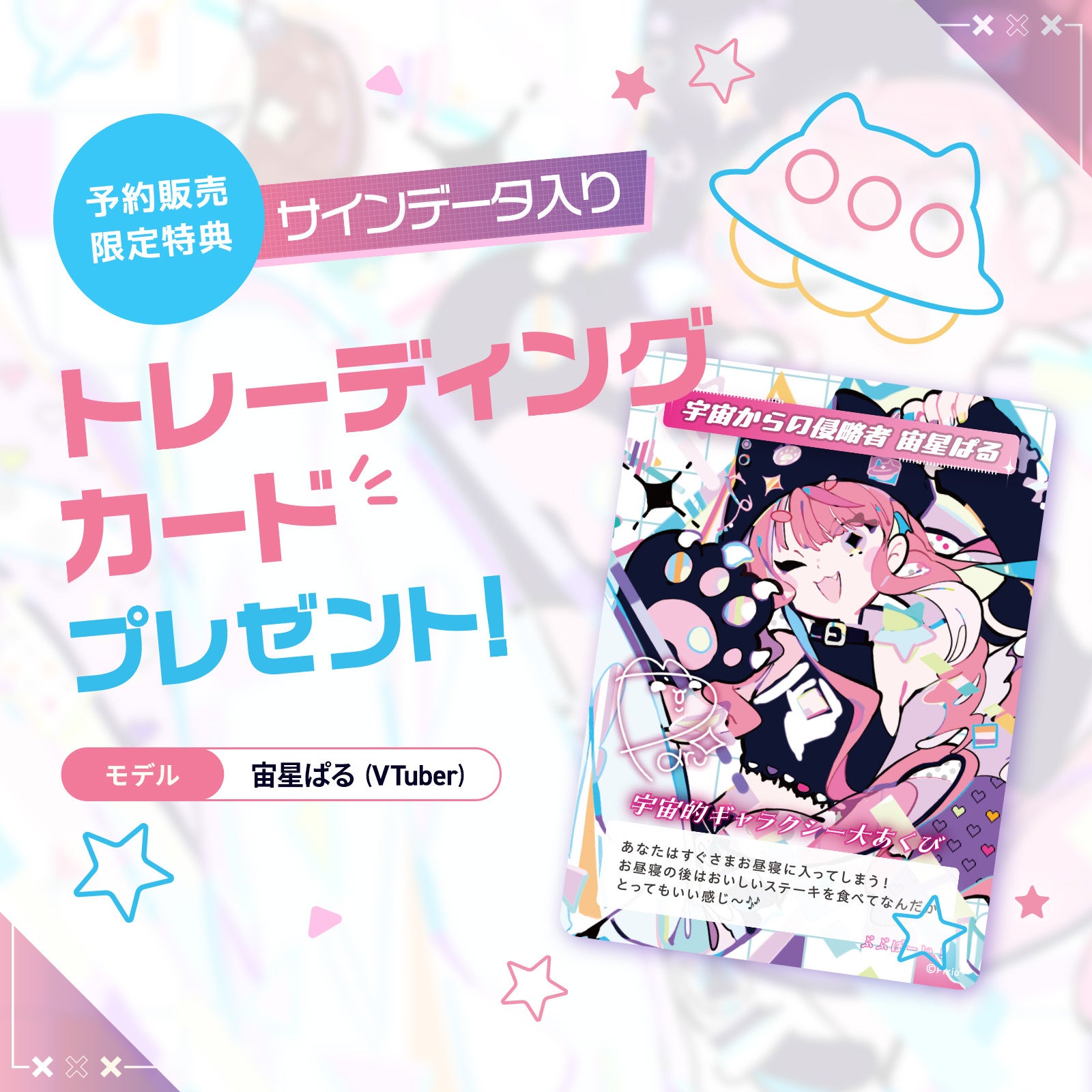 Pixio、オフィシャルアンバサダー「宙星ぱる」コラボのガラスマウスパッドを発売|予約購入者限定特典と東京ゲームショウ2026での展示情報(6枚目)