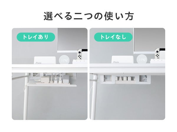 Pixio、トレイ着脱式で2通りに使えるケーブルマネジメントボックス「PXCB1WH」を発売