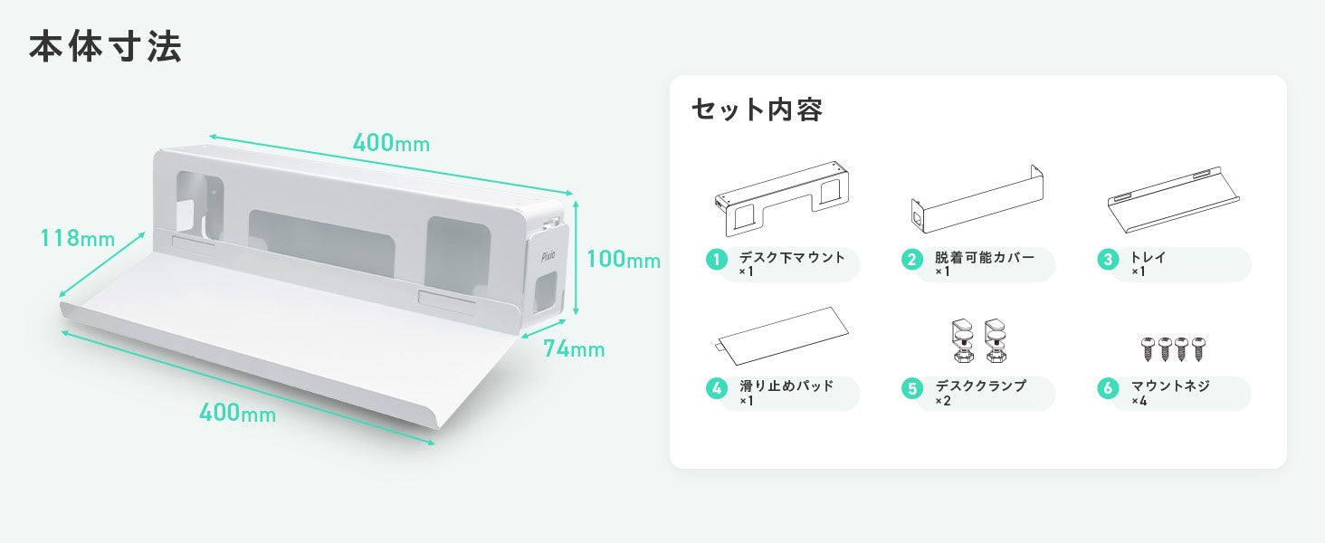 Pixio、トレイ着脱式で2通りに使えるケーブルマネジメントボックス「PXCB1WH」を発売