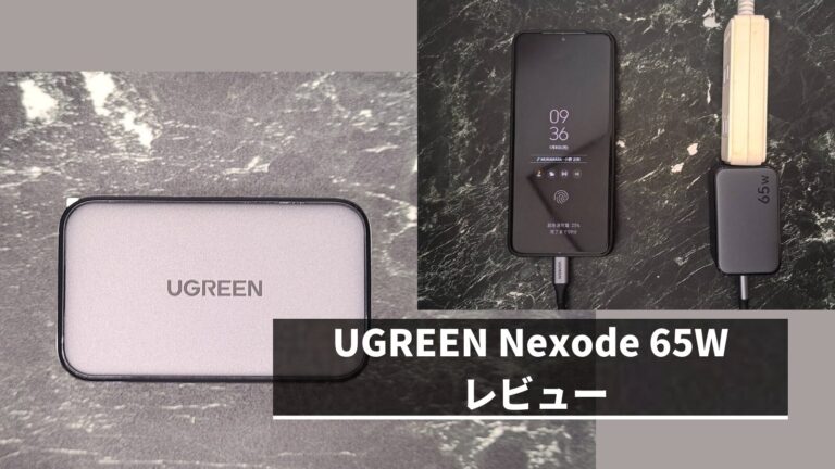 Review: UGREEN Nexode 65W, o carregador versátil ideal