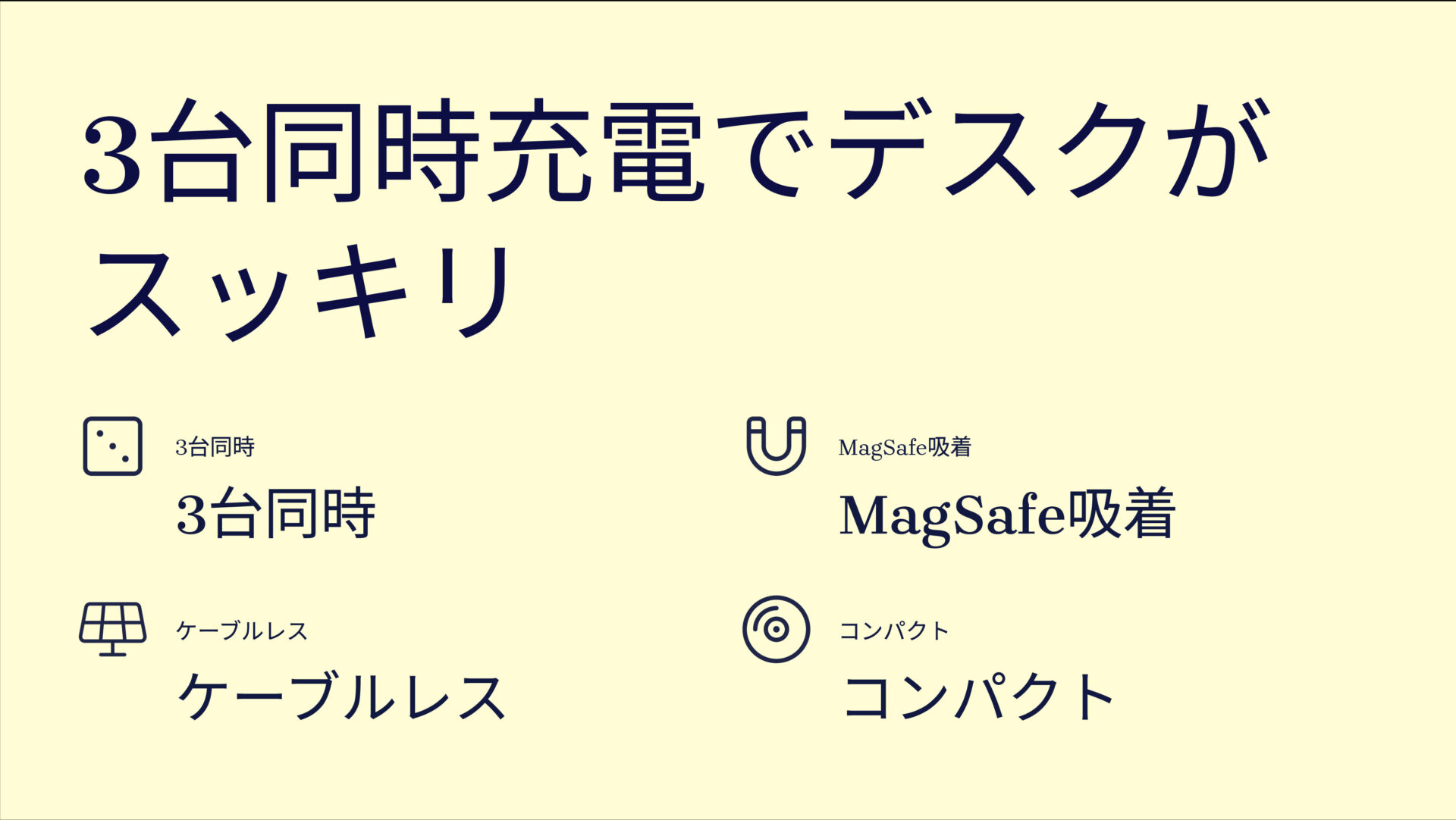 Anker 737 MagGo Charger (3-in-1 Station)を評価!|3台同時、ピタッとMagSafe!デスクがスッキリ片付く充電ステーション。 のまとめスライド