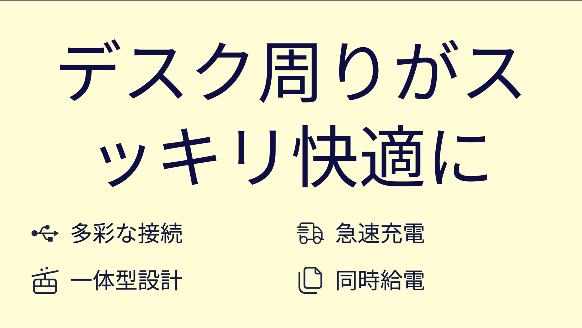 Anker USB Power Strip (10-in-1, 20W)を評価!|デスクも旅先もこれ一台!賢く充電、すっきり快適。 のまとめスライド