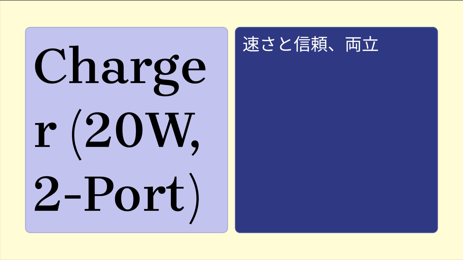 Charger (20W, 2-Port) のアイキャッチ画像