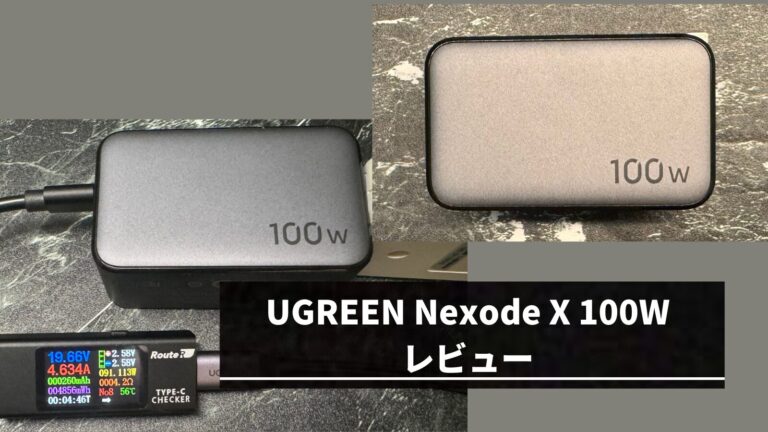 Review do UGREEN Nexode X 100W: Carregador potente e compacto