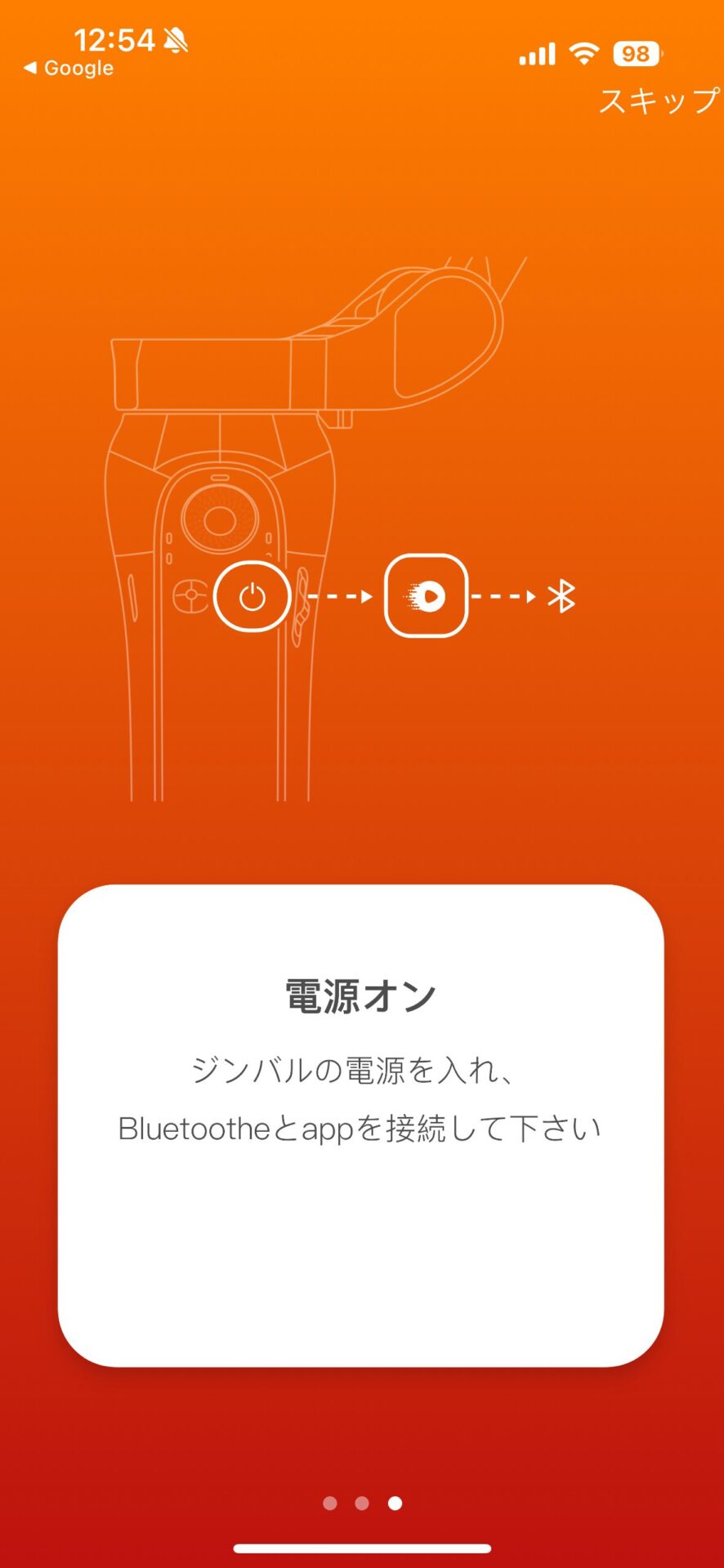 『XbotGo』のアプリ