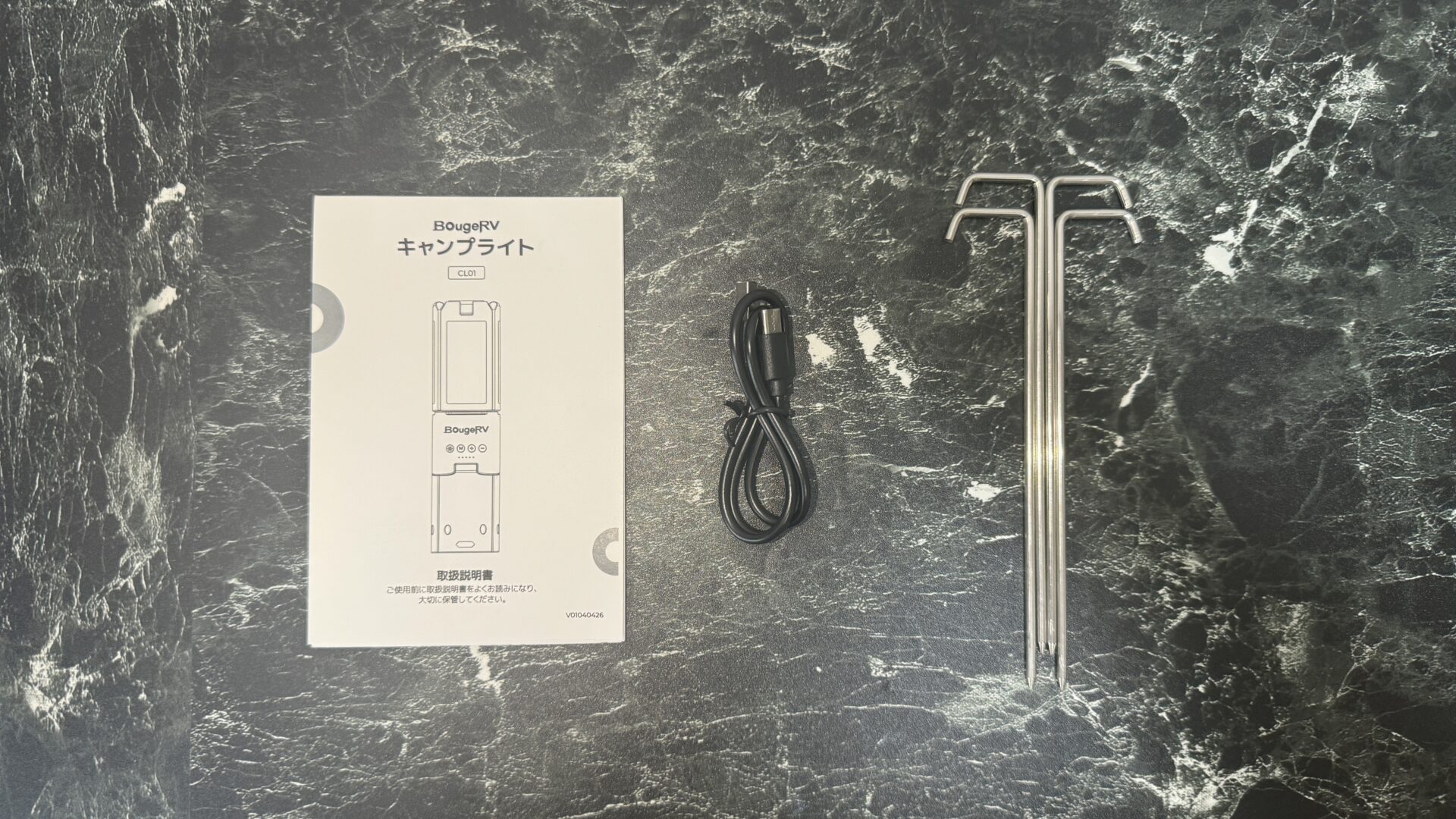 『BougeRV LED ランタン』の付属品