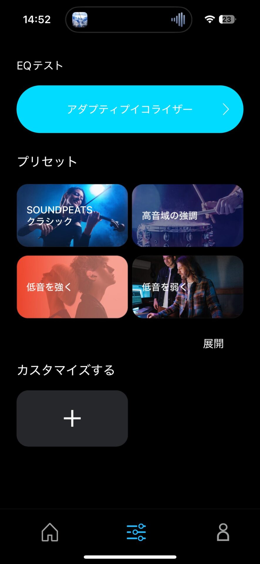 『SOUNDPEATS CC イヤーカフ』専用アプリ