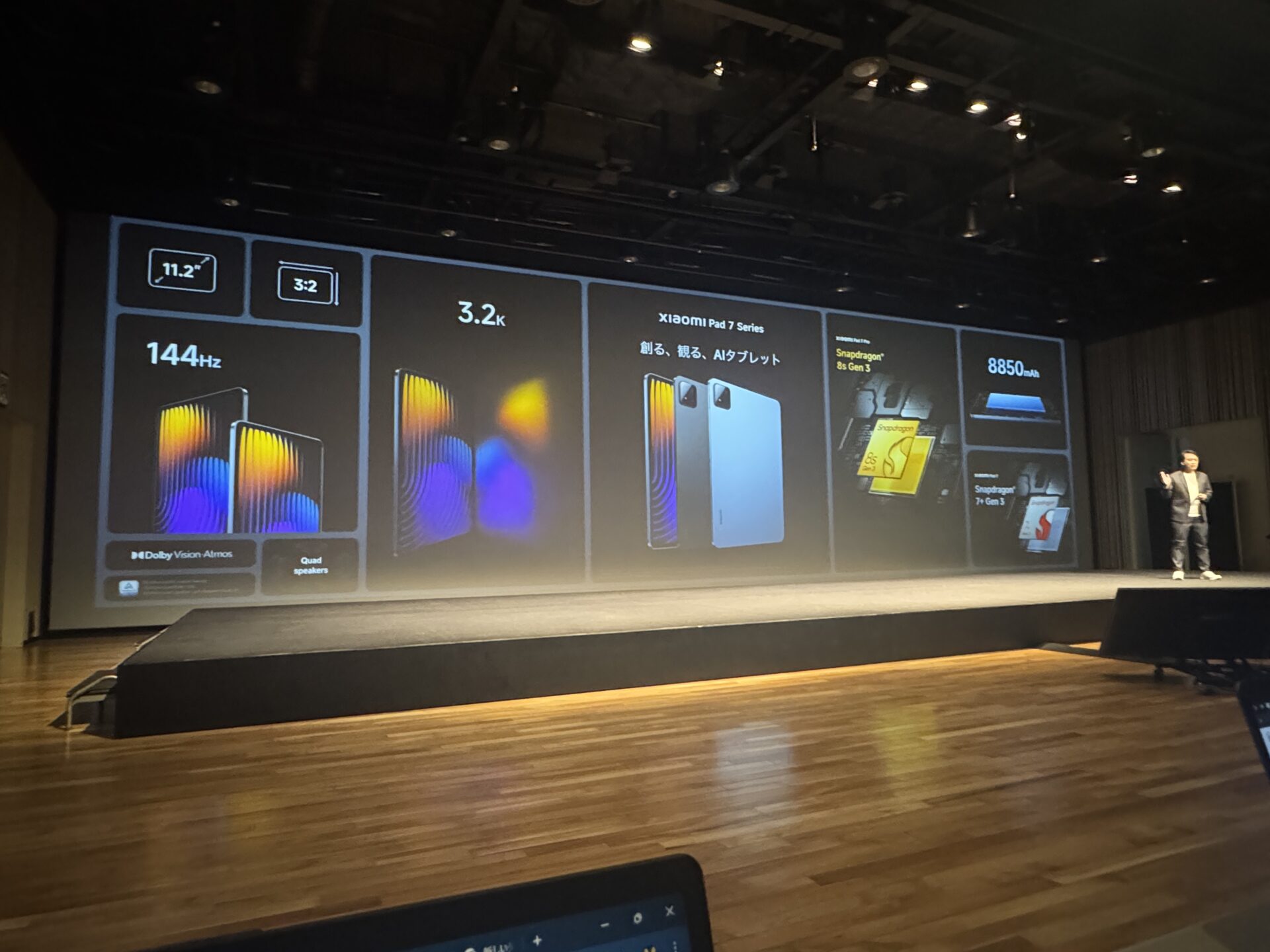 シャオミのタブレット発表会の様子