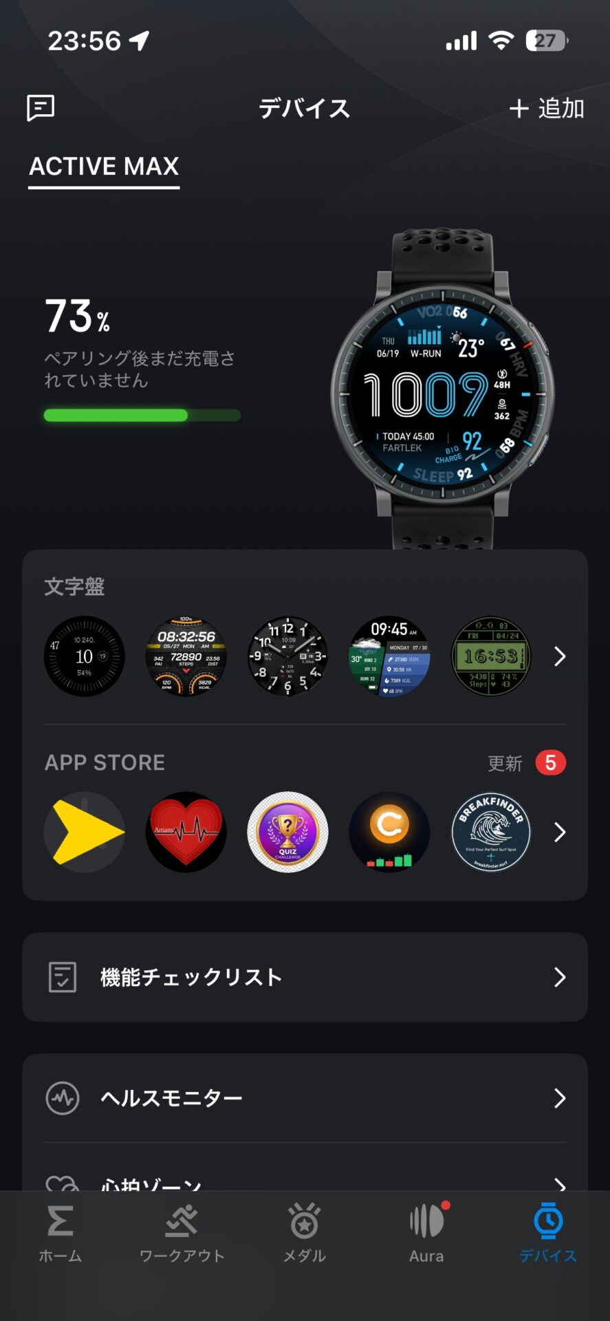 Zepp AppのデバイスAmazfit ActiveMax管理画面 バッテリーとウォッチフェイス