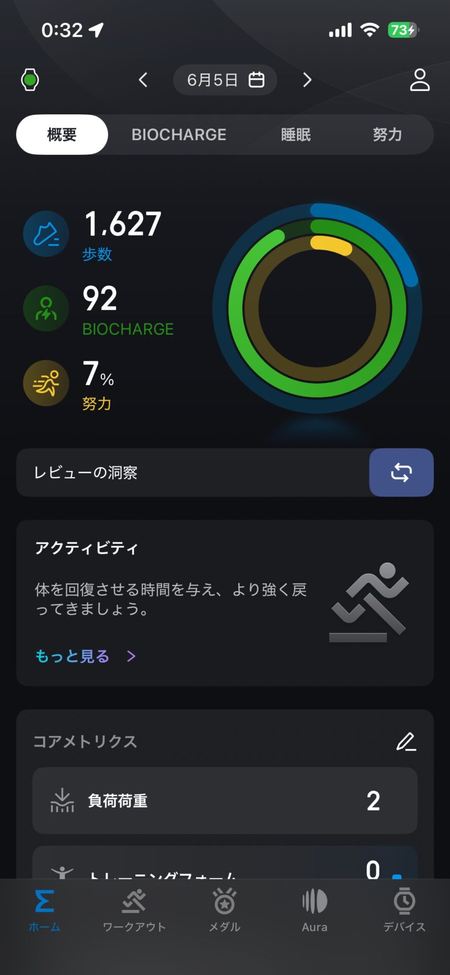 Zepp Appの健康ダッシュボード 歩数・PAI・アクティビティリング表示