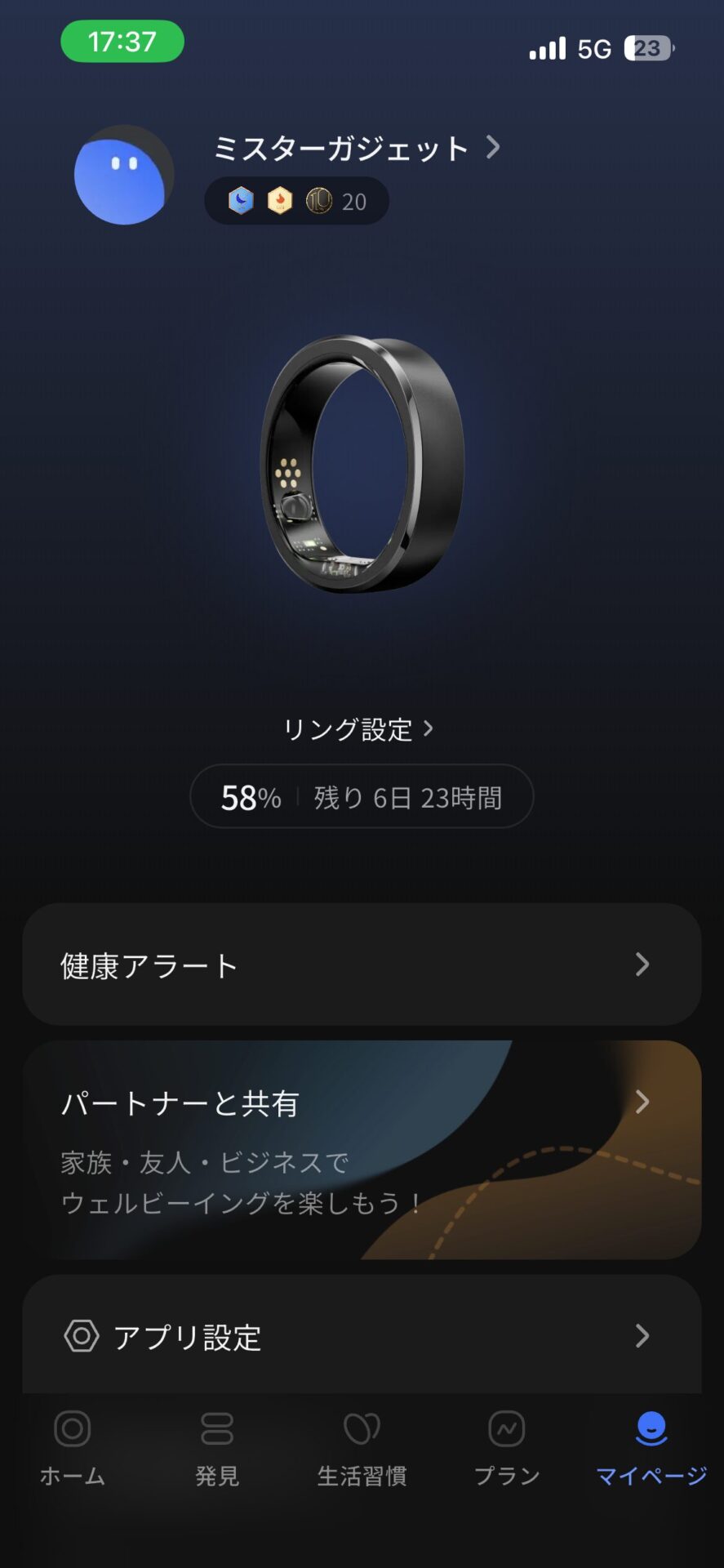 RingConn アプリのダッシュボード 日次サマリーと心拍・睡眠・活動量カード