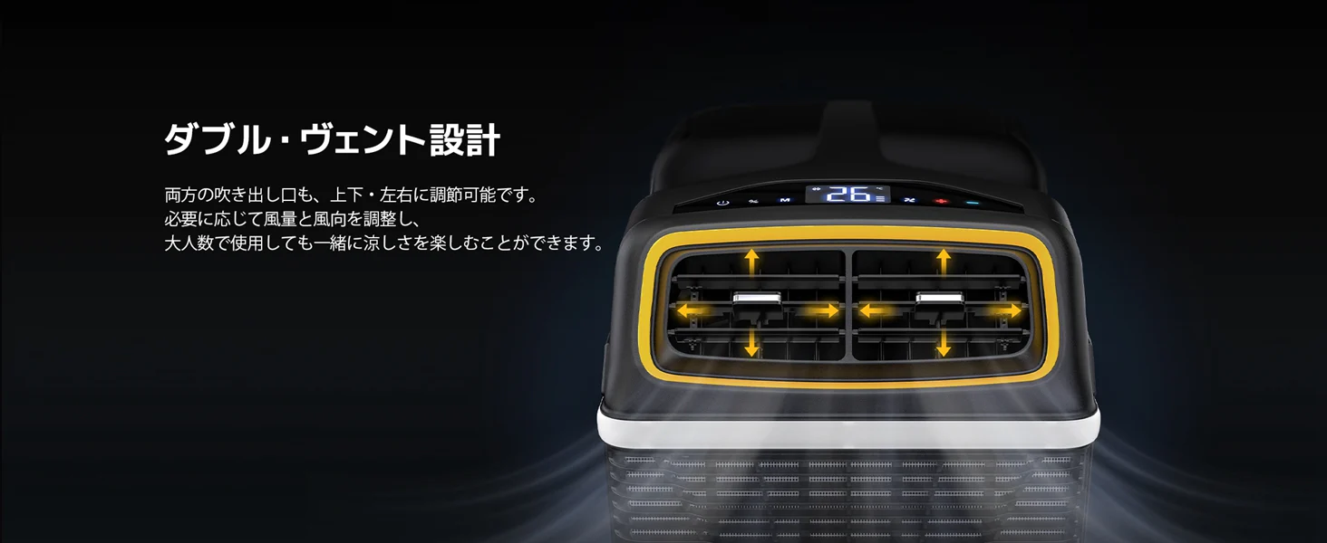 『1100W/4000BTU（PC48002）』の吹き出し口について