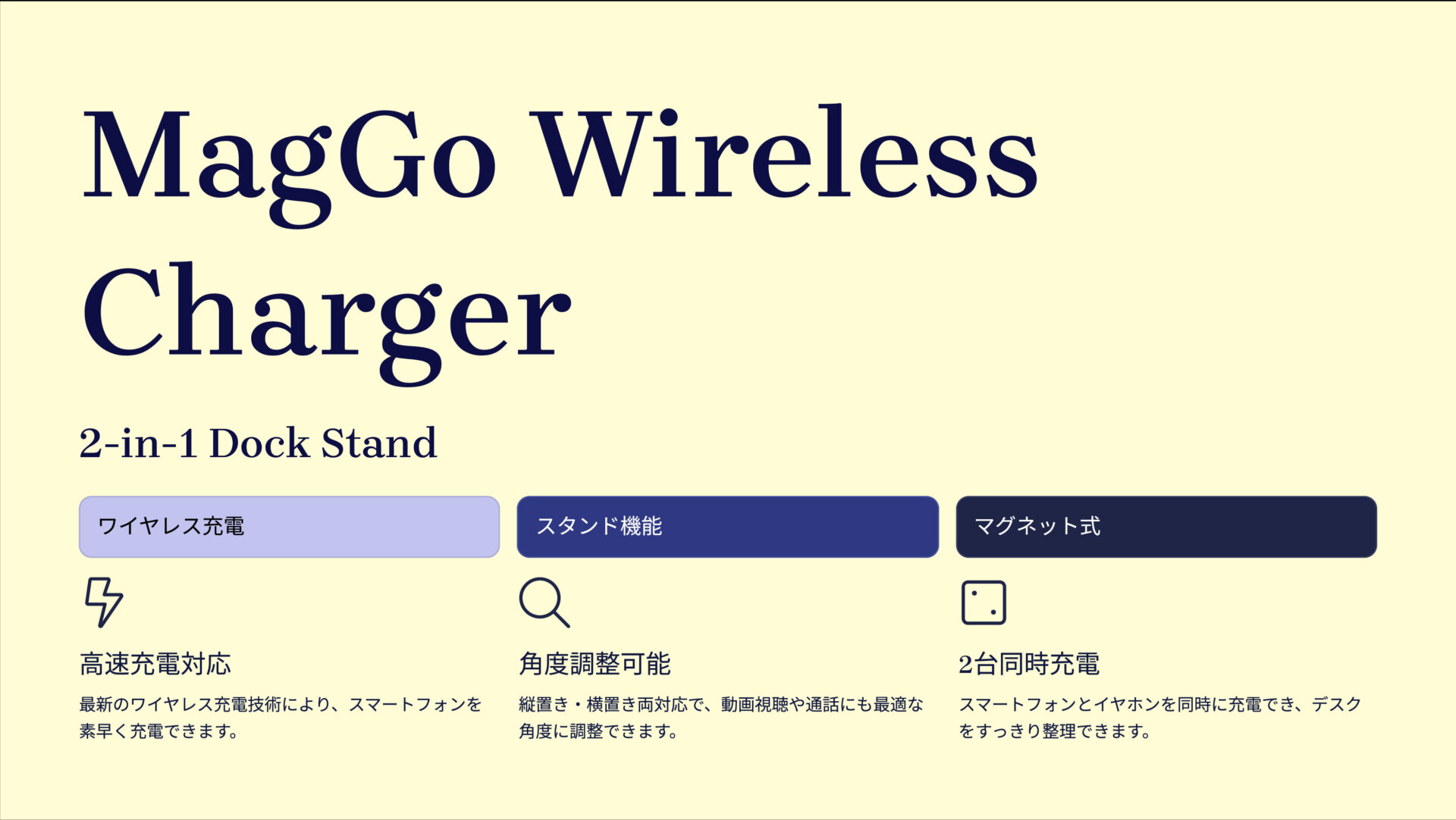MagGo Wireless Charger (2-in-1, Dock Stand) のアイキャッチ画像