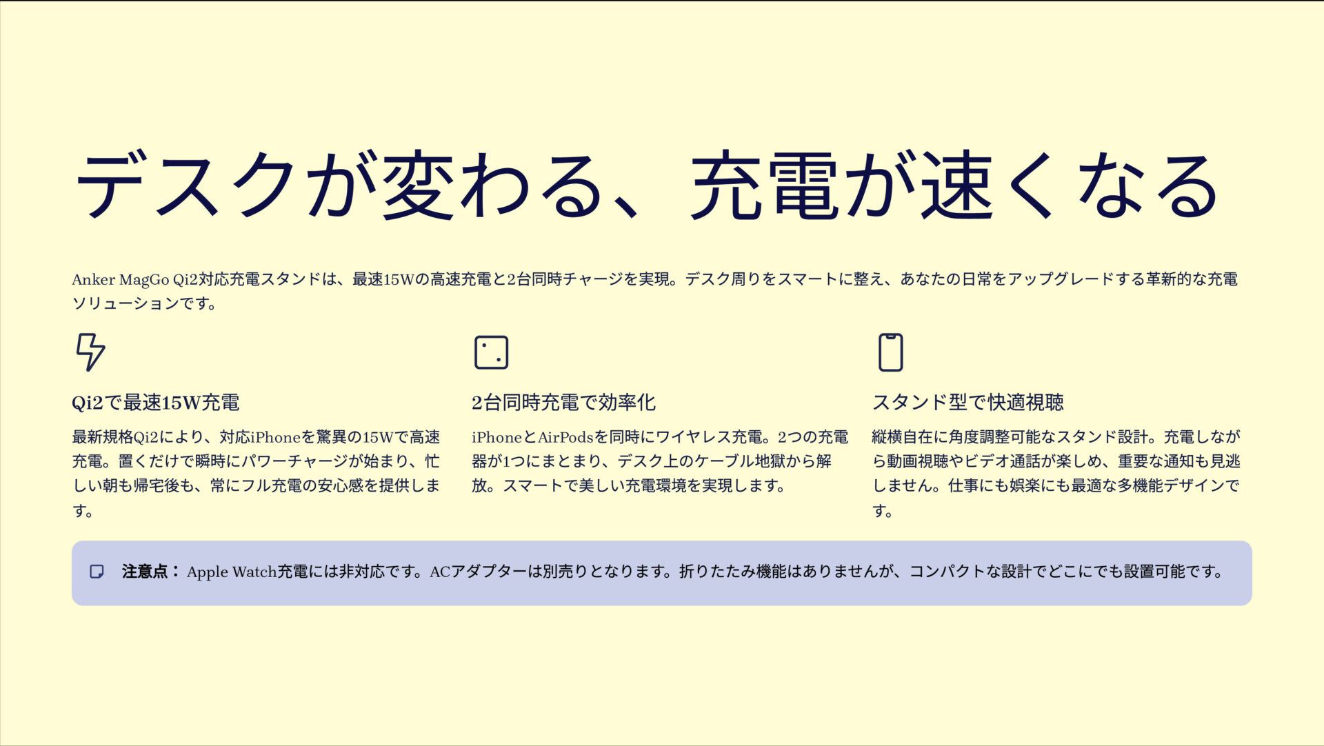 MagGo Wireless Charger (2-in-1, Stand)を評価!|置くだけで、デスクが進化。 のまとめスライド