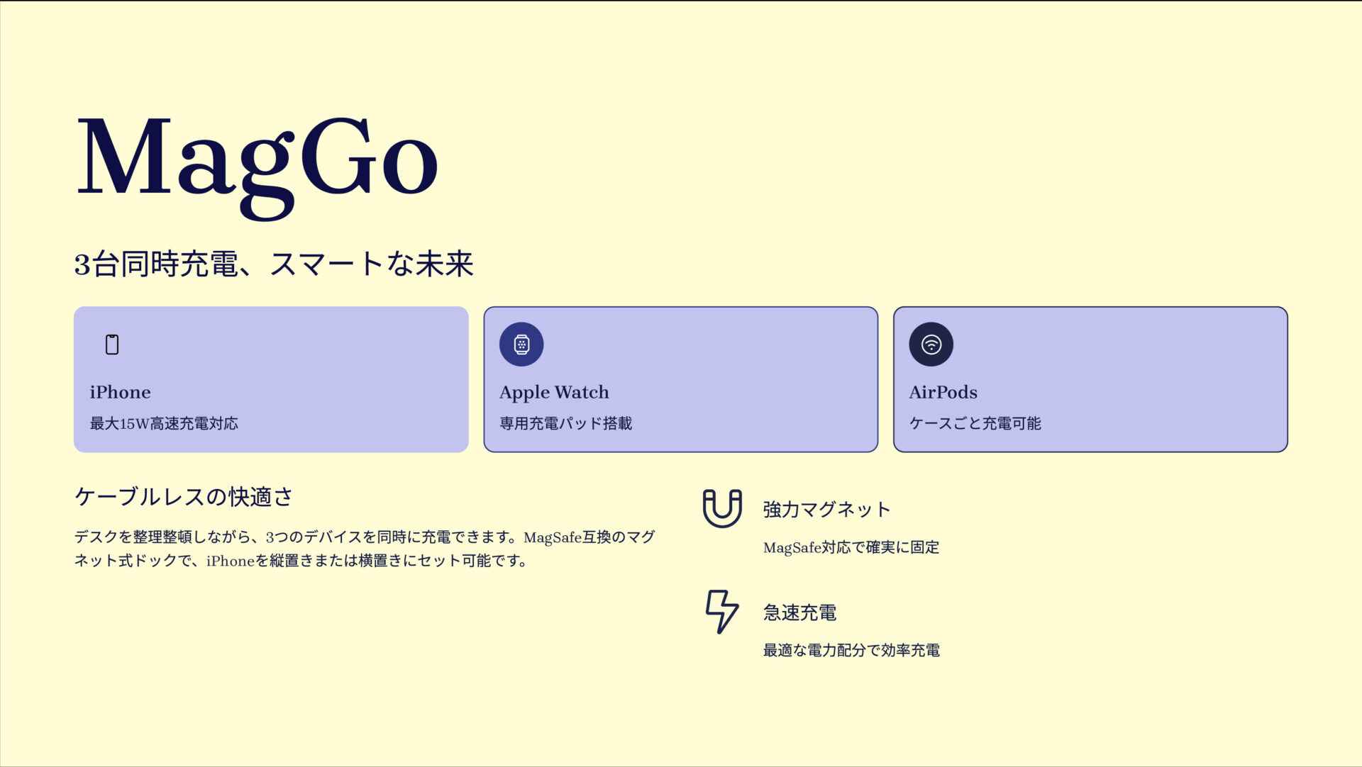 MagGo Wireless Charging Station (3-in-1, Dock Stand) のアイキャッチ画像