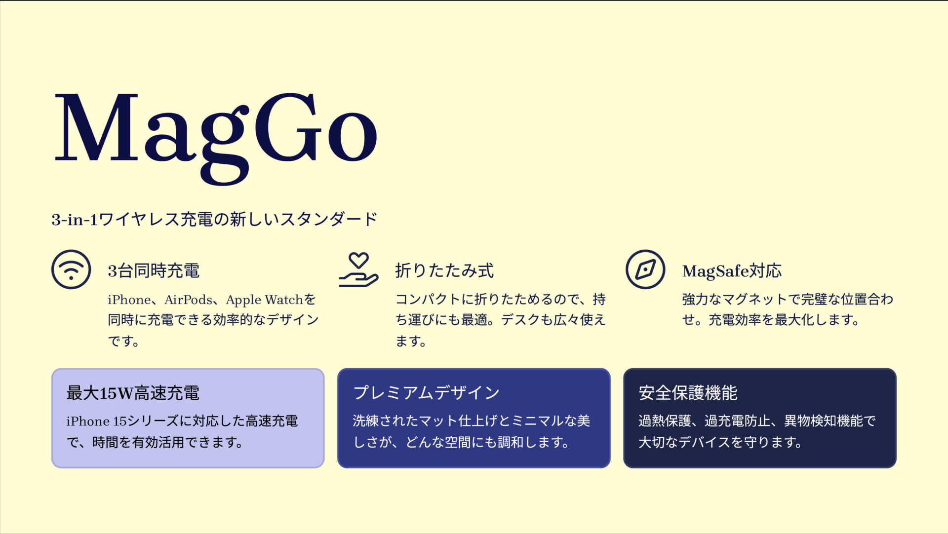 MagGo Wireless Charging Station (3-in-1, Foldable Pad) のアイキャッチ画像