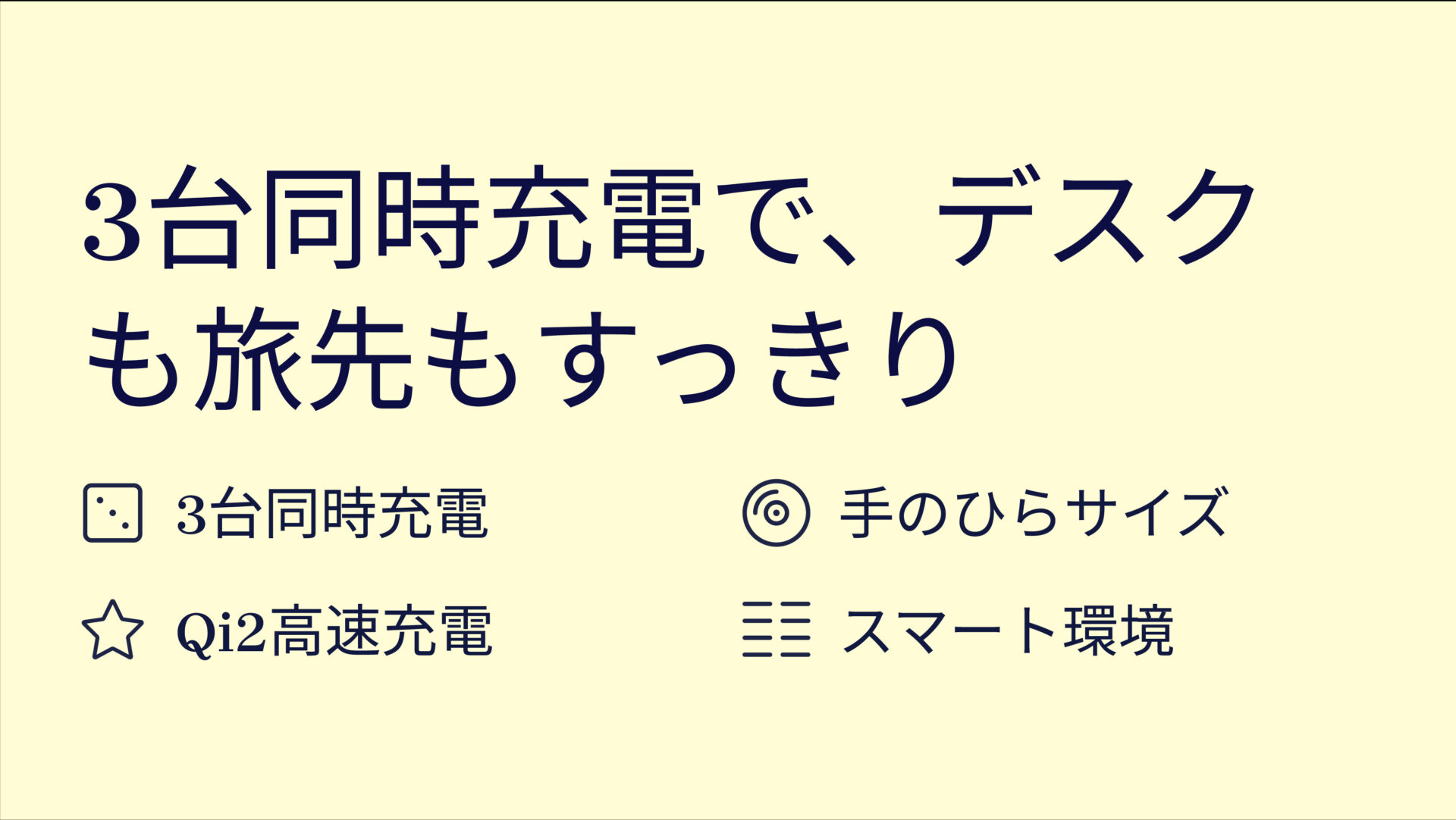 MagGo Wireless Charging Station (Foldable 3-in-1)を評価!|旅先もデスクもこれ一つ!3台同時充電の超コンパクト基地。 のまとめスライド