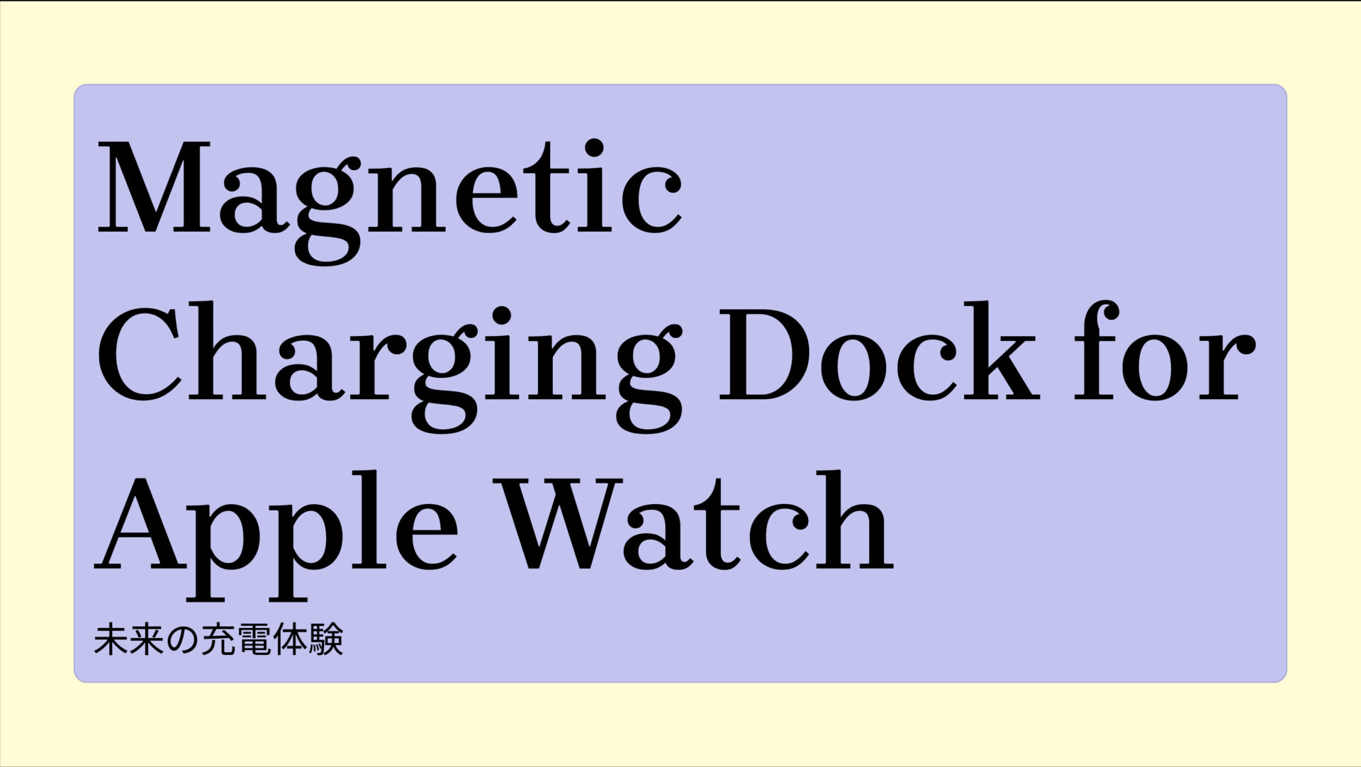 Magnetic Charging Dock for Apple Watch のアイキャッチ画像