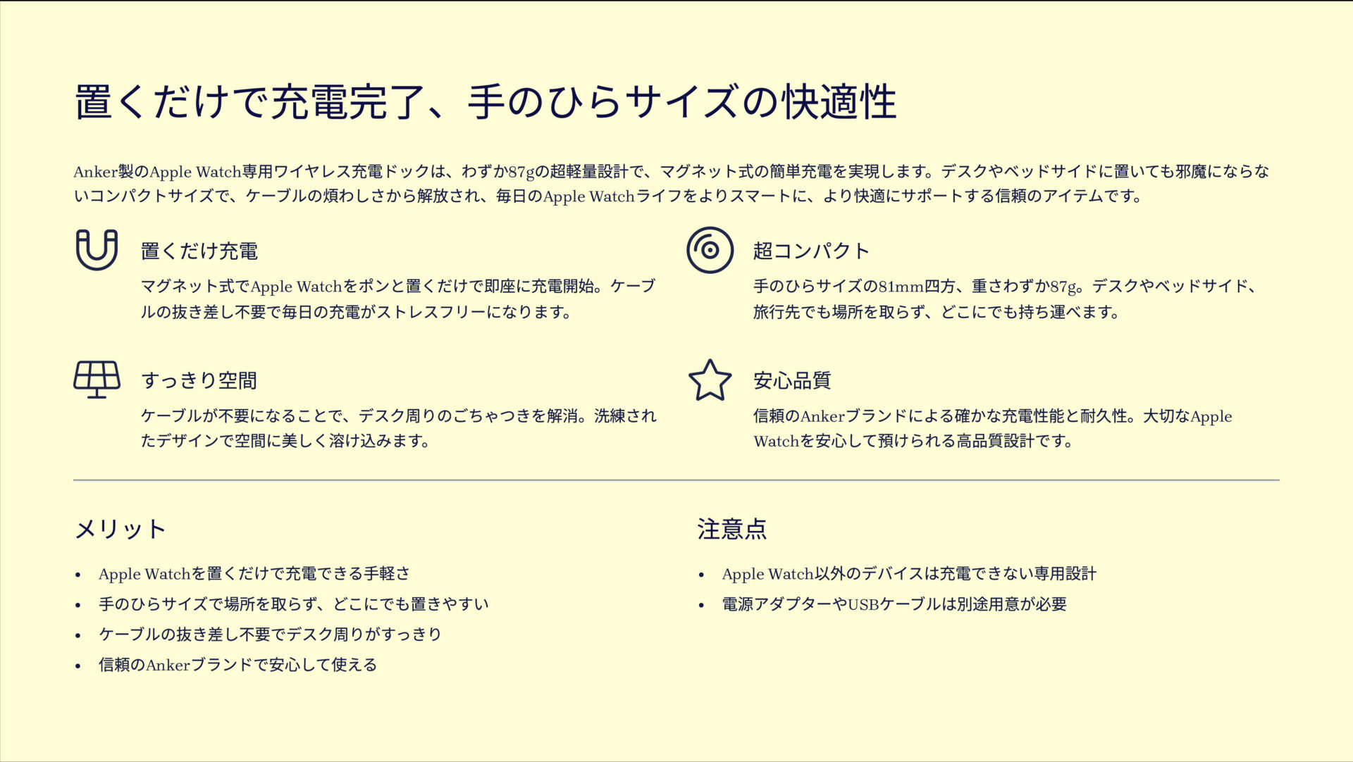 Magnetic Charging Dock for Apple Watchを評価!|あなたのApple Watchに、専用の快適な休息場所を。 のまとめスライド