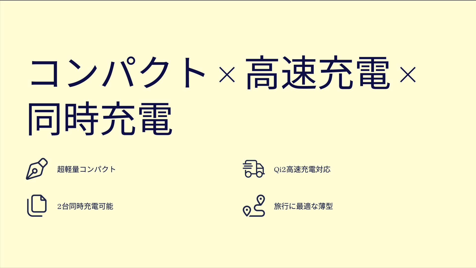 NovaWave 3Way+を評価!|ポケットに収まる次世代Qi2!iPhoneもApple Watchもこれ一つで。 のまとめスライド