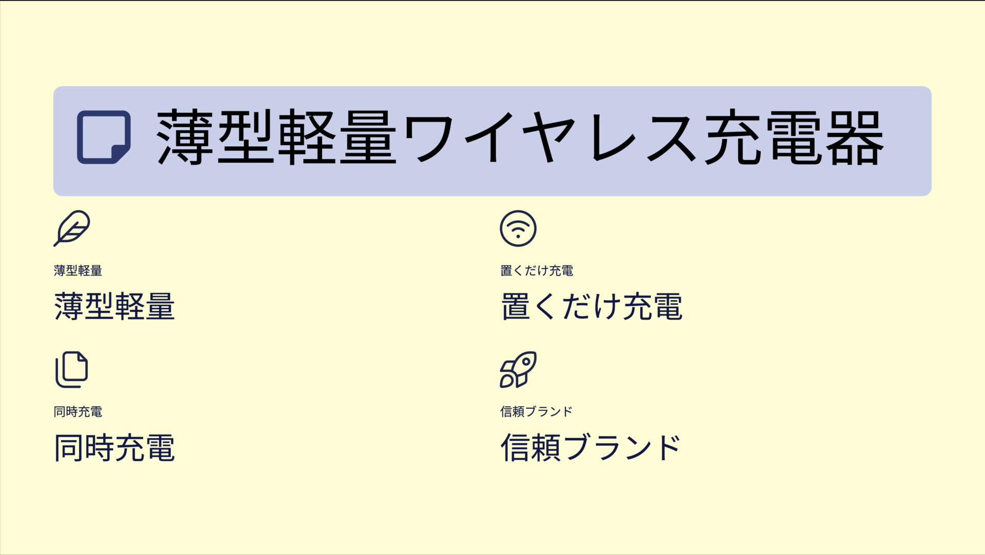 NovaWave 3Wayを評価!|iPhoneもApple Watchも!旅に連れて行きたい超薄型ワイヤレス充電器 のまとめスライド