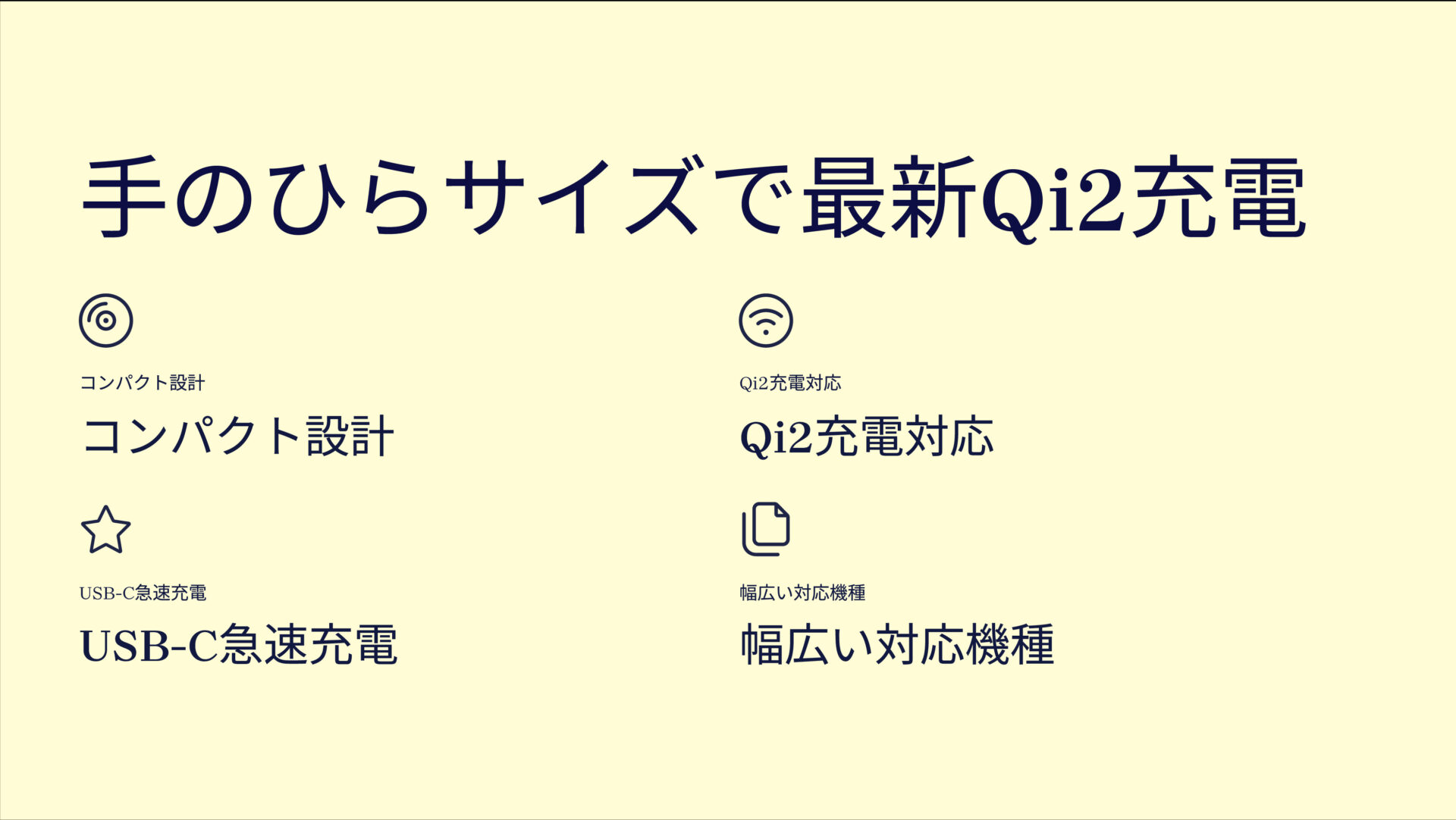 NovaWave SPOT PLUG +Cを評価!|手のひらサイズで、有線も無線もサッと充電! のまとめスライド