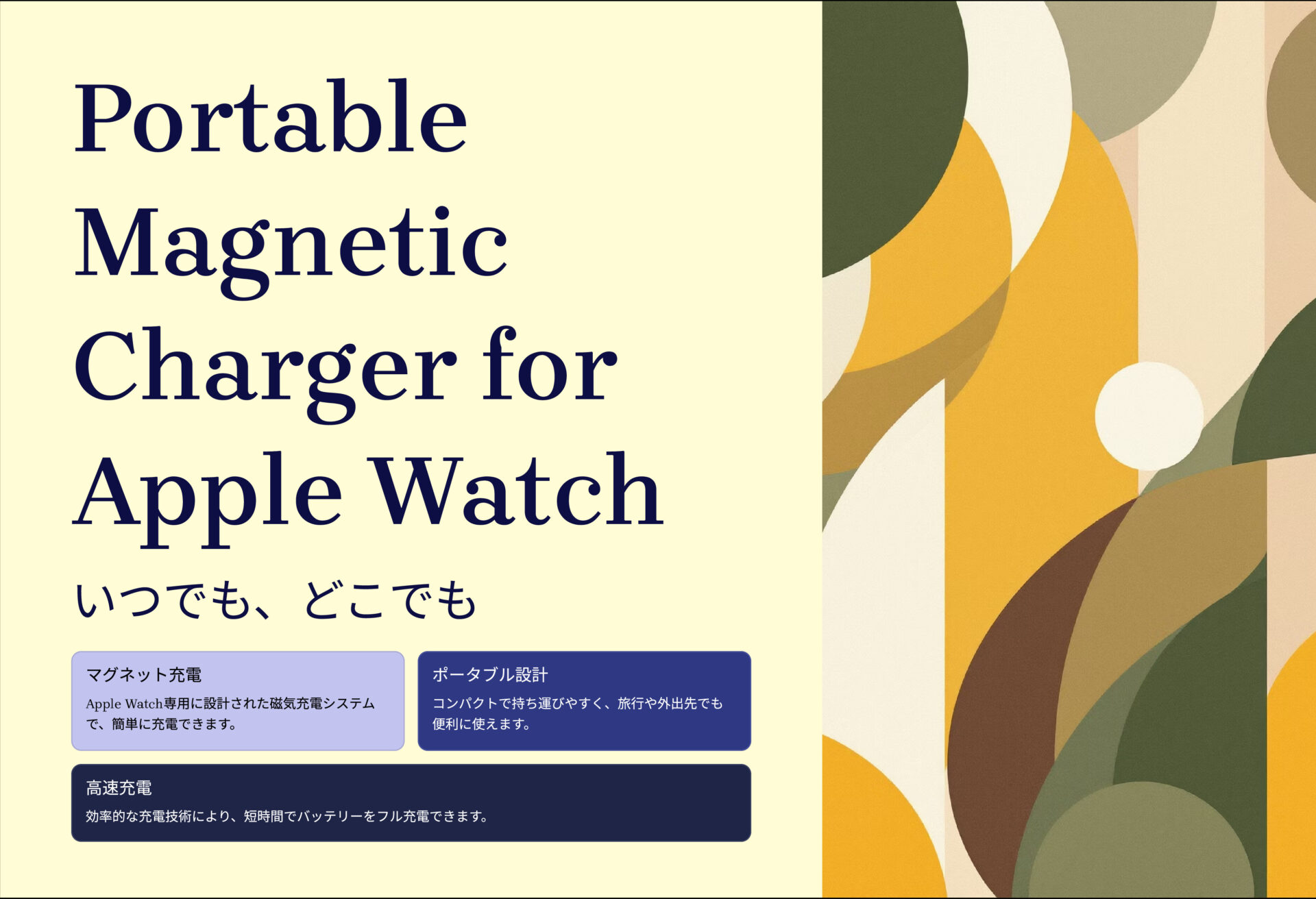 Portable Magnetic Charger for Apple Watch のアイキャッチ画像