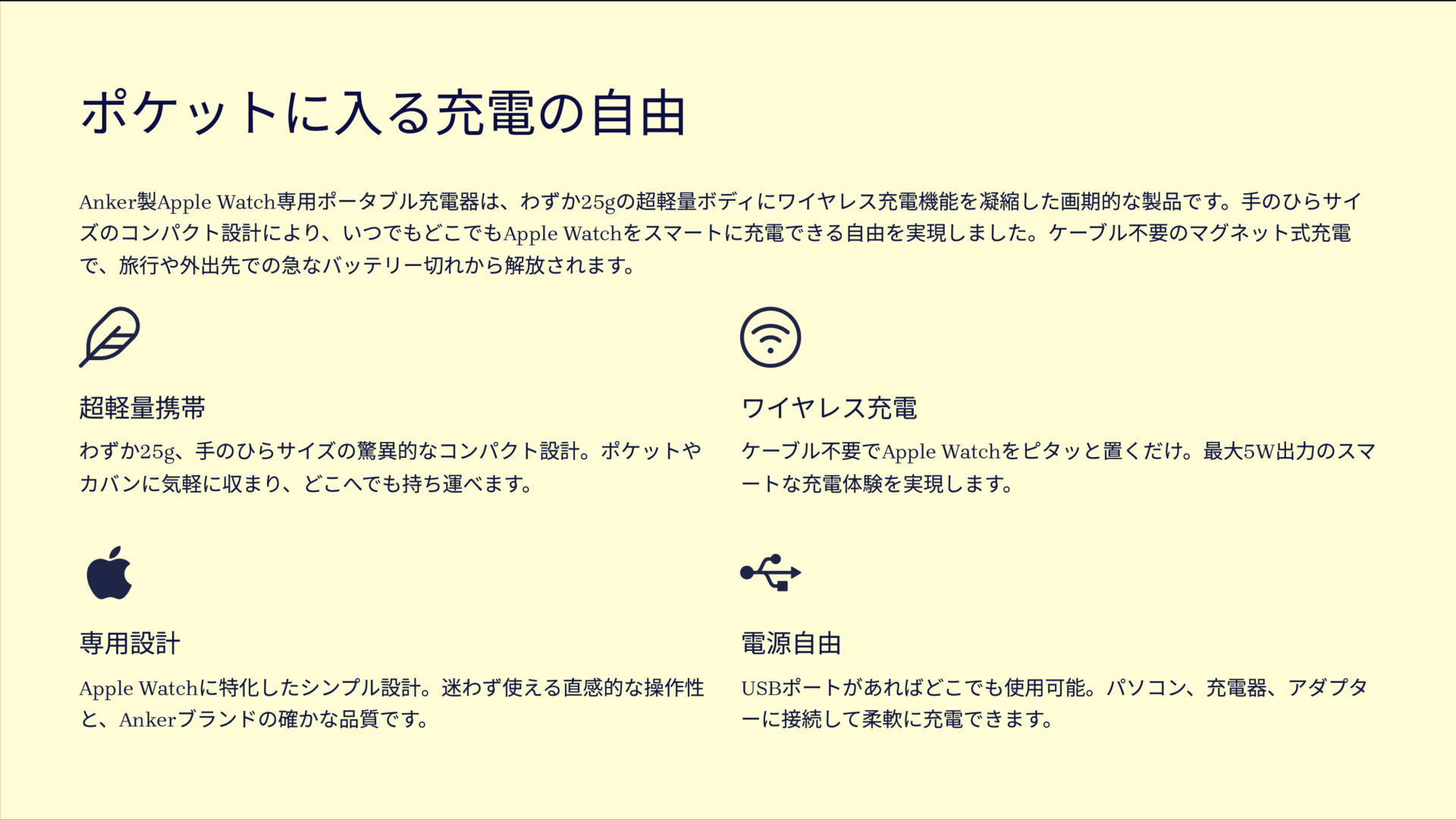 Portable Magnetic Charger for Apple Watchを評価!|Apple Watchユーザー必見!ポケットに収まる超小型ワイヤレス充電器 のまとめスライド