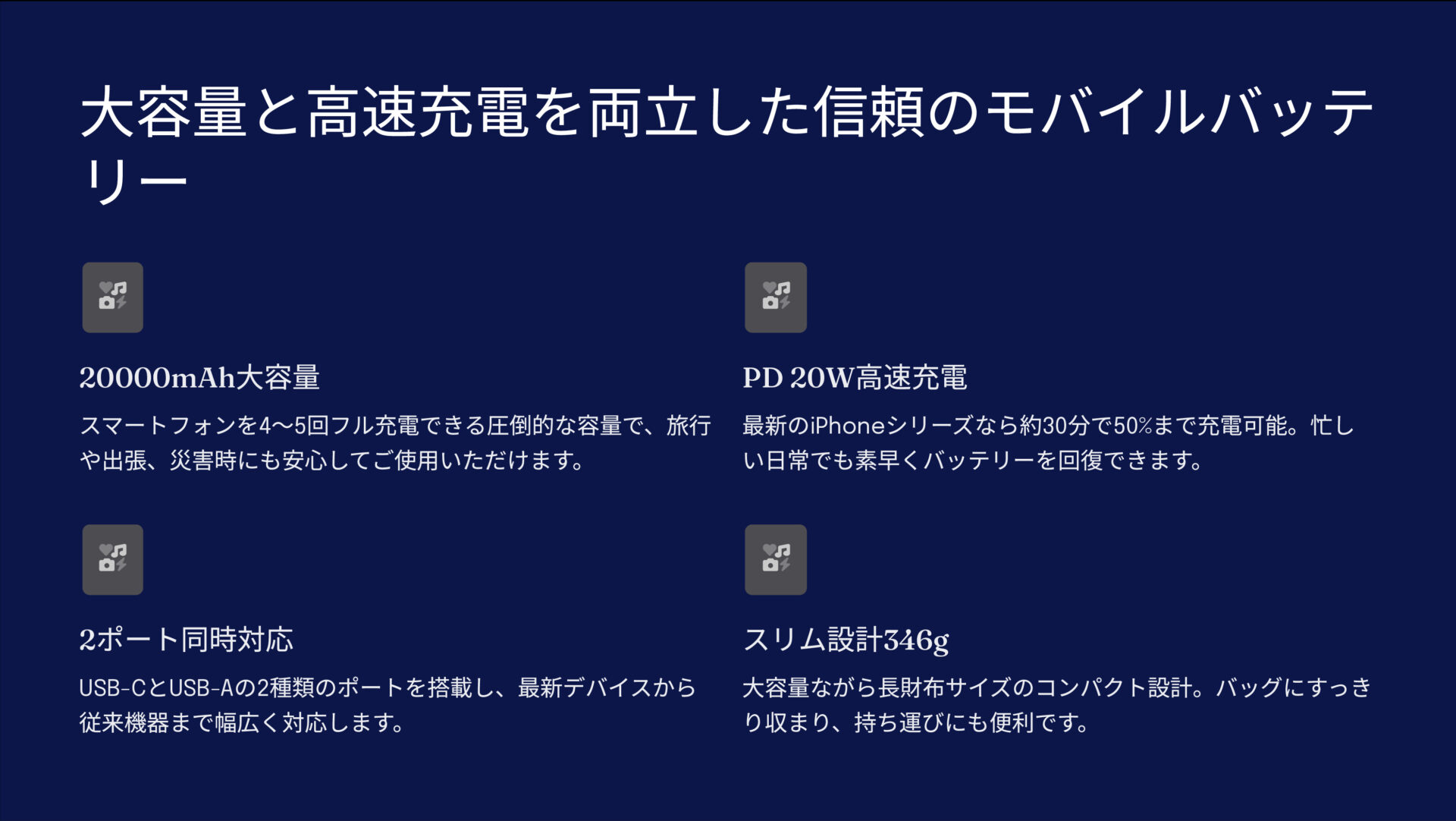 PowerCore Essential 20000 PD 20Wを評価！｜頼れる大容量！サッと速攻チャージできる万能バッテリー。 のまとめスライド