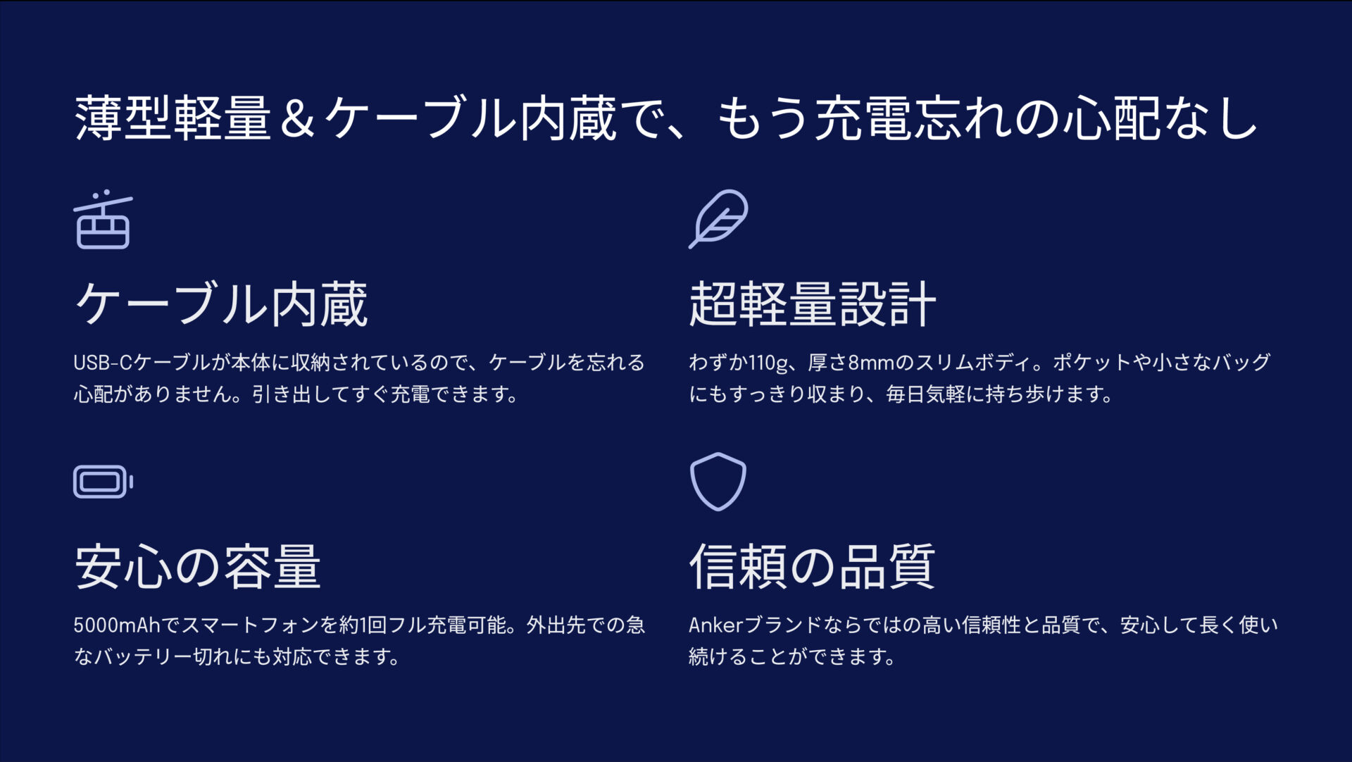 PowerCore III Slim 5000 with Built-in USB-C Cableを評価!|ケーブルいらず!驚くほど薄い、相棒バッテリー のまとめスライド
