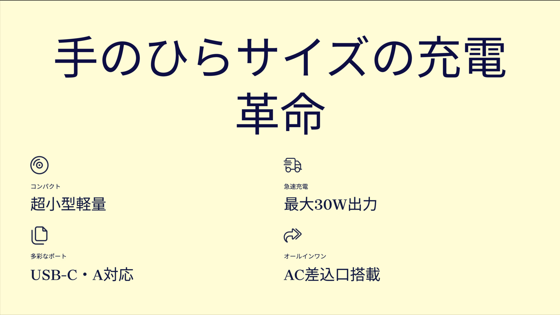 PowerExtend (6-in-1)を評価!|手のひらサイズで急速充電!多機能キューブで充電ストレスフリー。 のまとめスライド