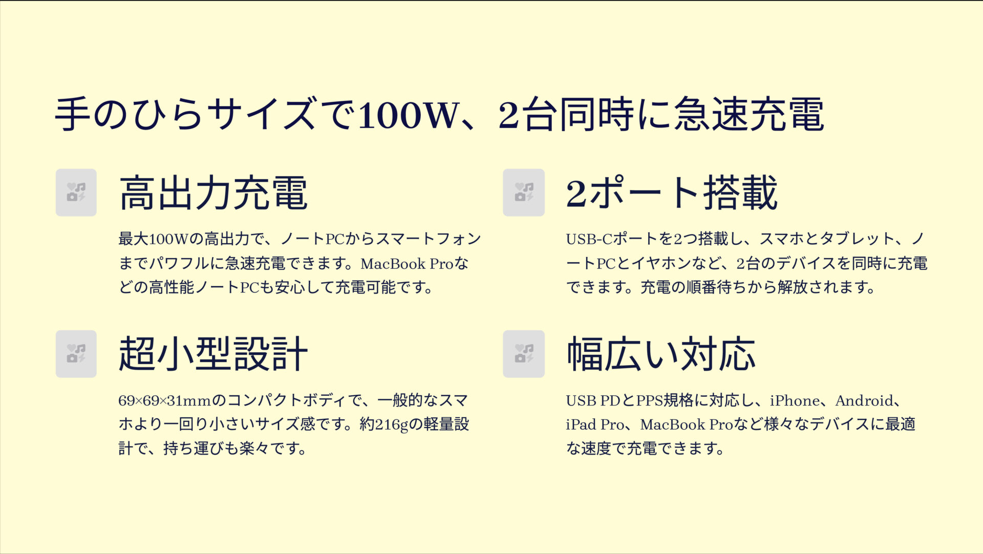 PowerPort III 2-Port 100Wを評価！｜ポケットに収まる100W！2台同時急速充電器 のまとめスライド