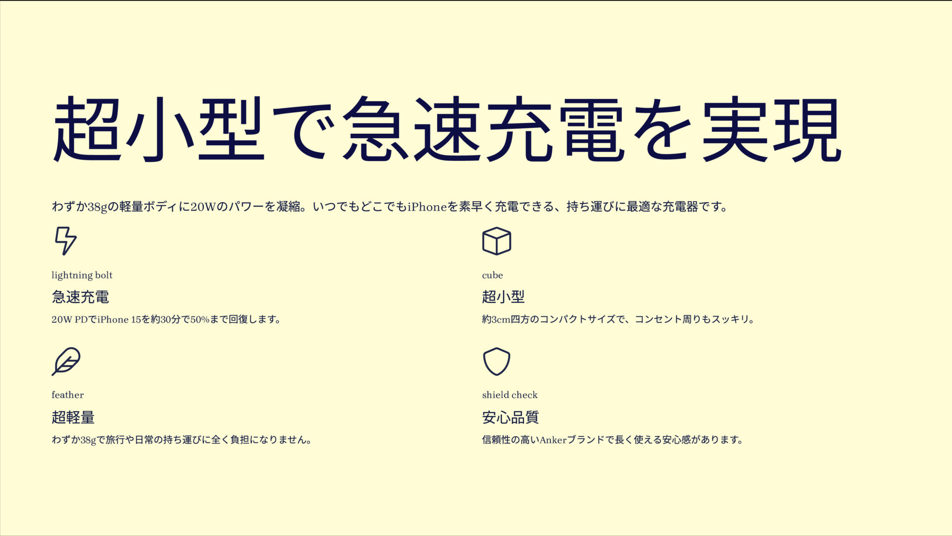 PowerPort III 20W Cubeを評価！｜ポケットに収まる、手のひらサイズの高速充電器！ のまとめスライド
