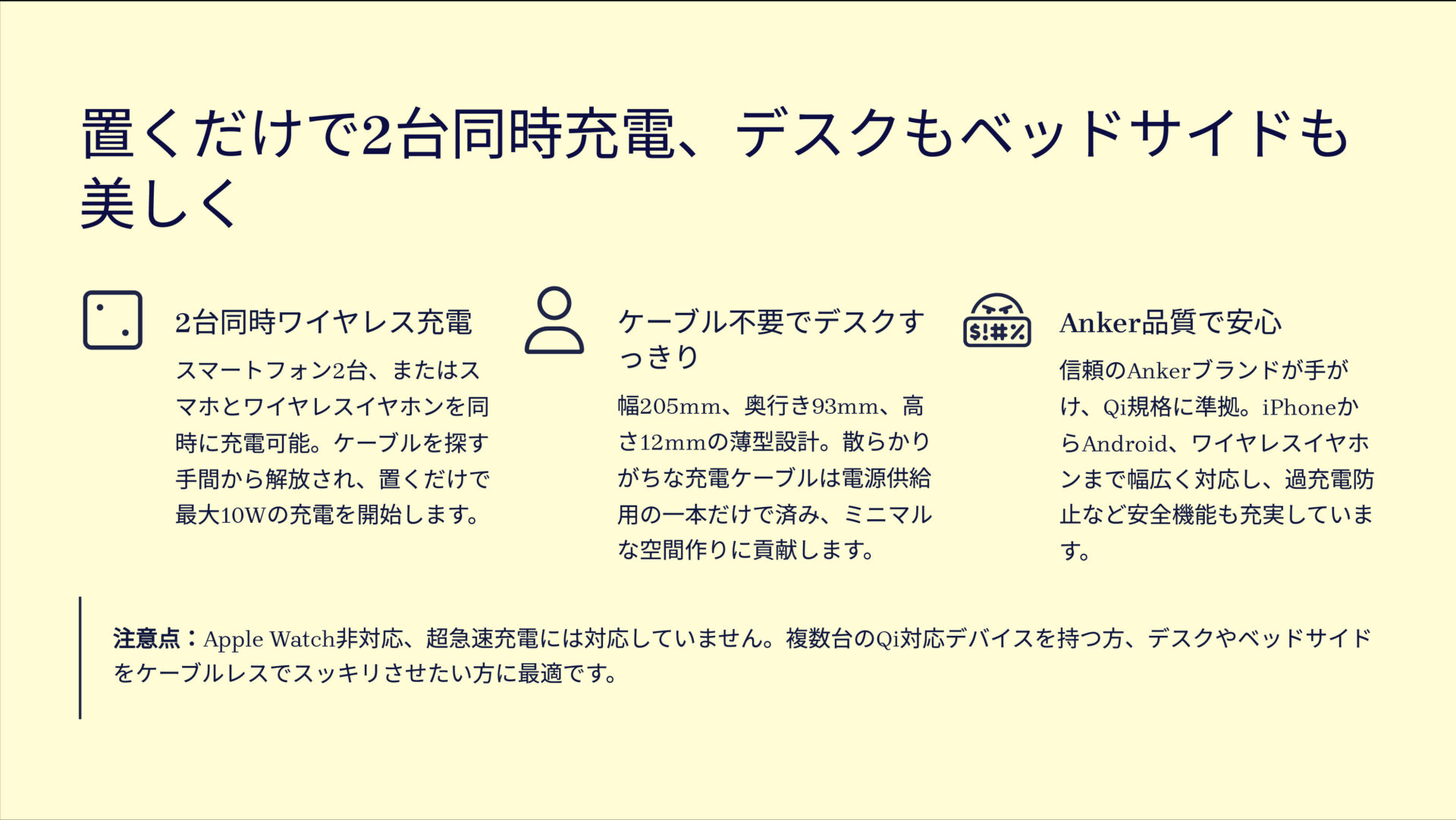PowerWave 10 Dual Padを評価!|2台同時、置くだけスマート充電。 のまとめスライド
