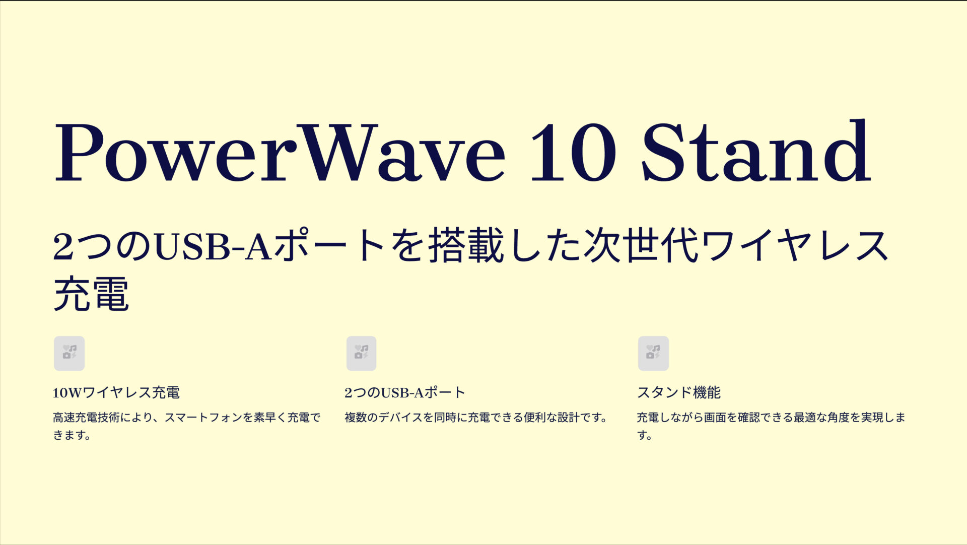 PowerWave 10 Stand with 2 USB-A Ports のアイキャッチ画像